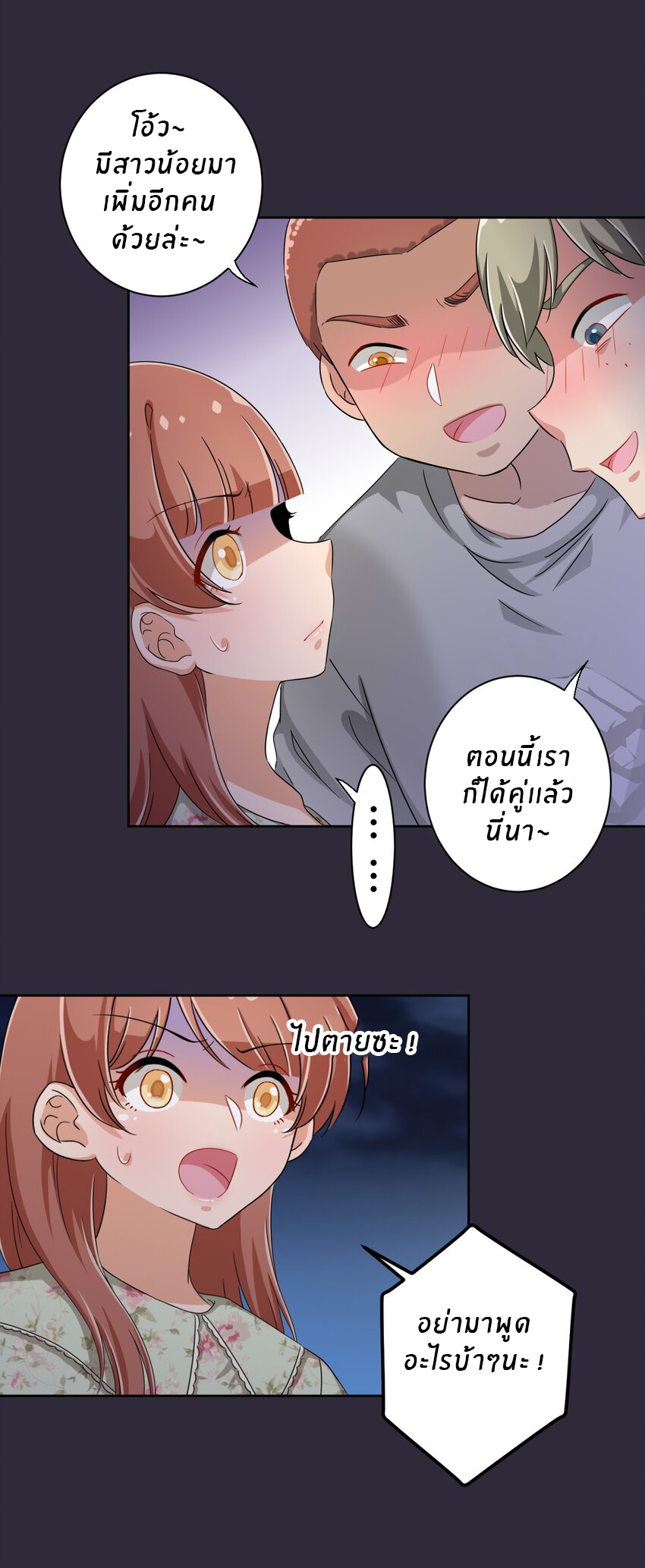 What is the use of God giving me this embarrassing superpower? ตอนที่ 40 หน้า 28