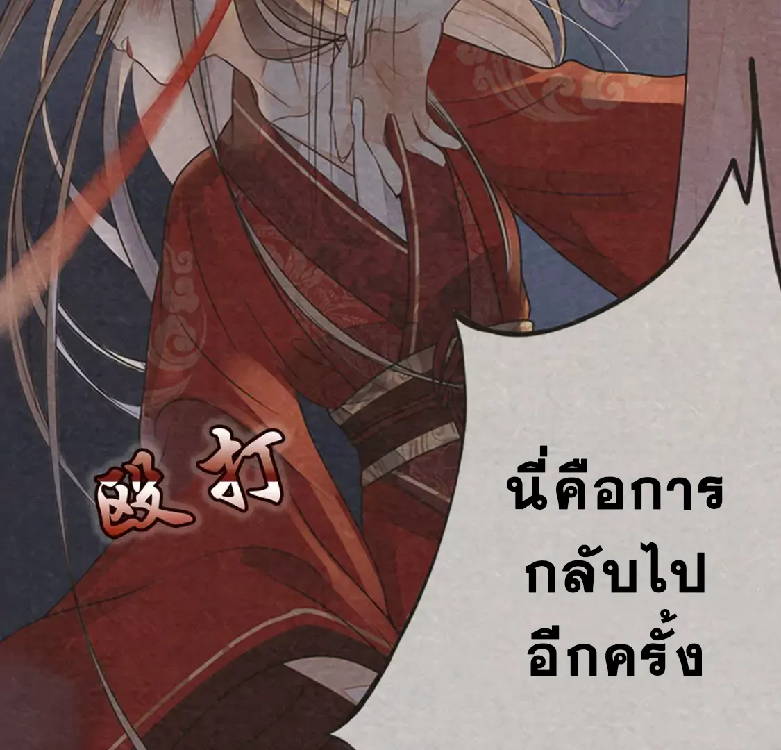 God Of War, Crazy Princess ตอนที่ 1 หน้า 10