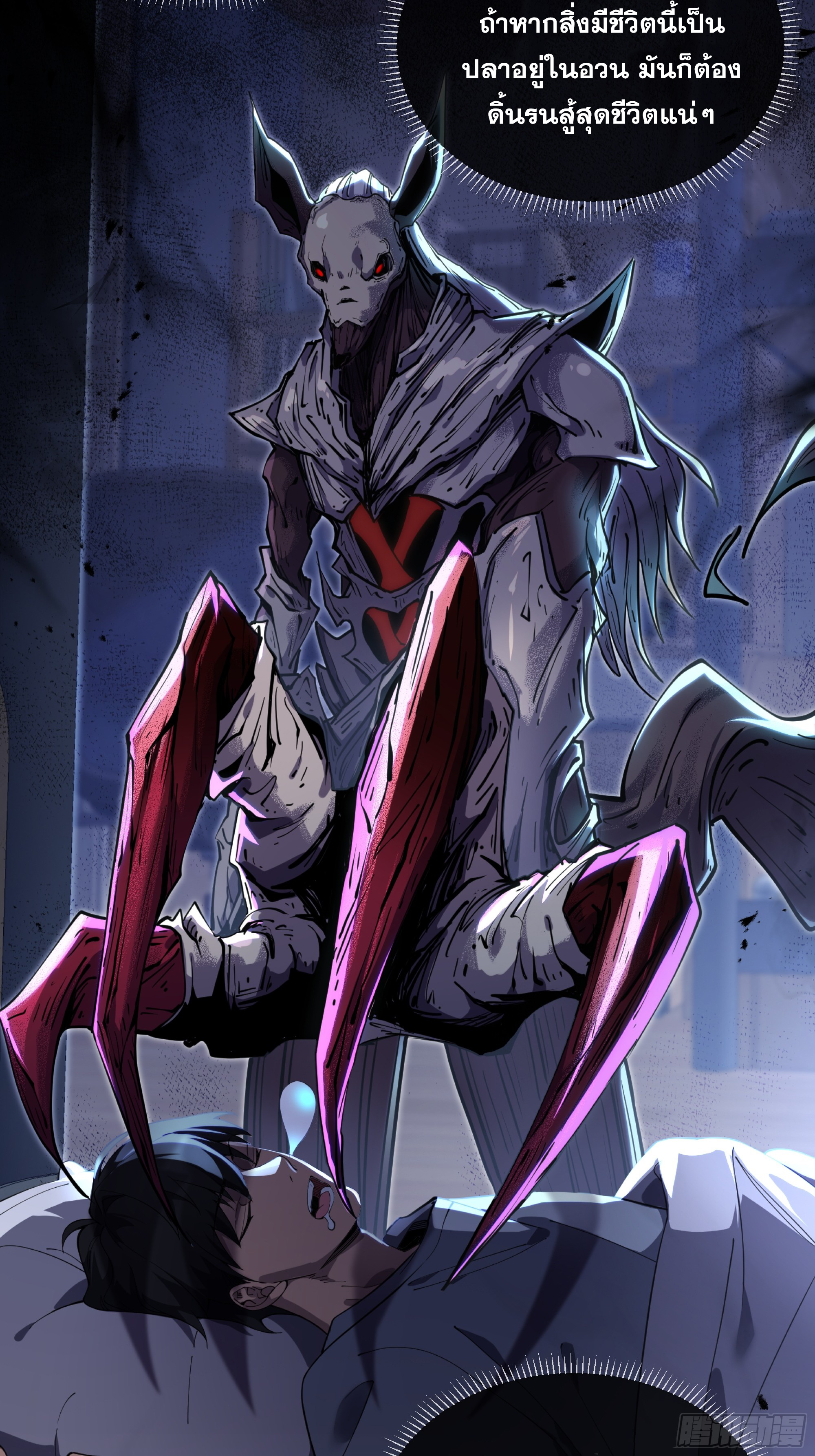 ข้าทำสัญญากับตัวเอง - I Contract Myself ตอนที่ 6 หน้า 2