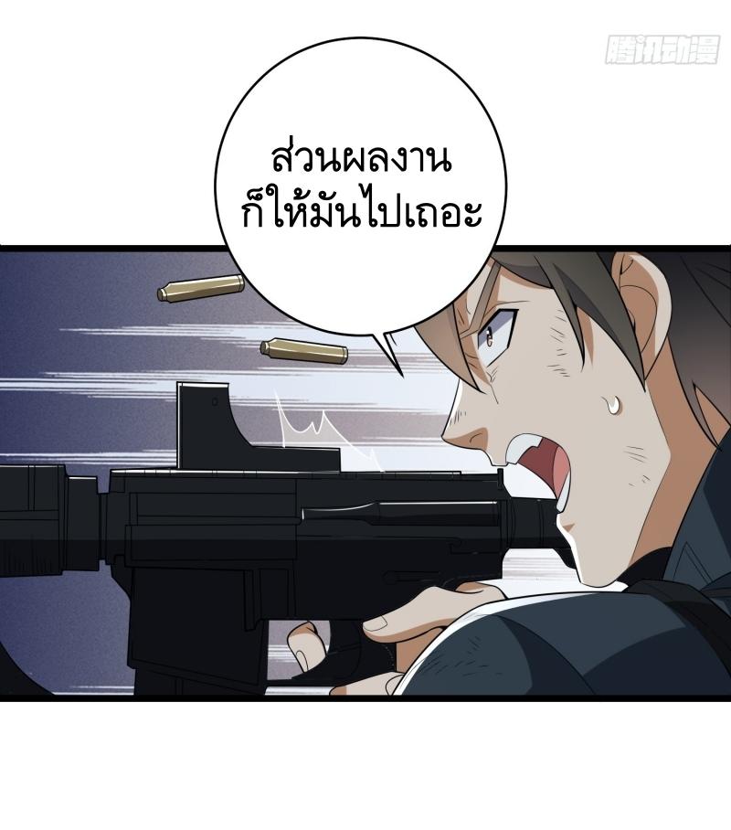 THE FIRST ORDER ตอนที่ 207 หน้า 50