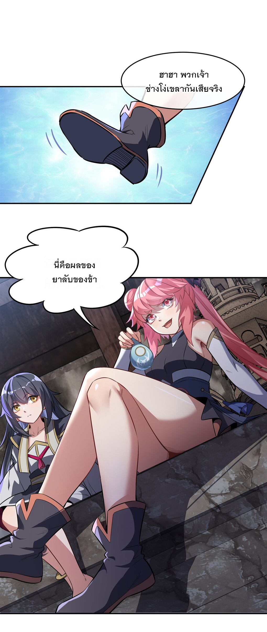 ศิษย์ของข้าล้วนมีอนาคตที่ยิ่งใหญ่ (ชนจีน) ตอนที่ 68 หน้า 9