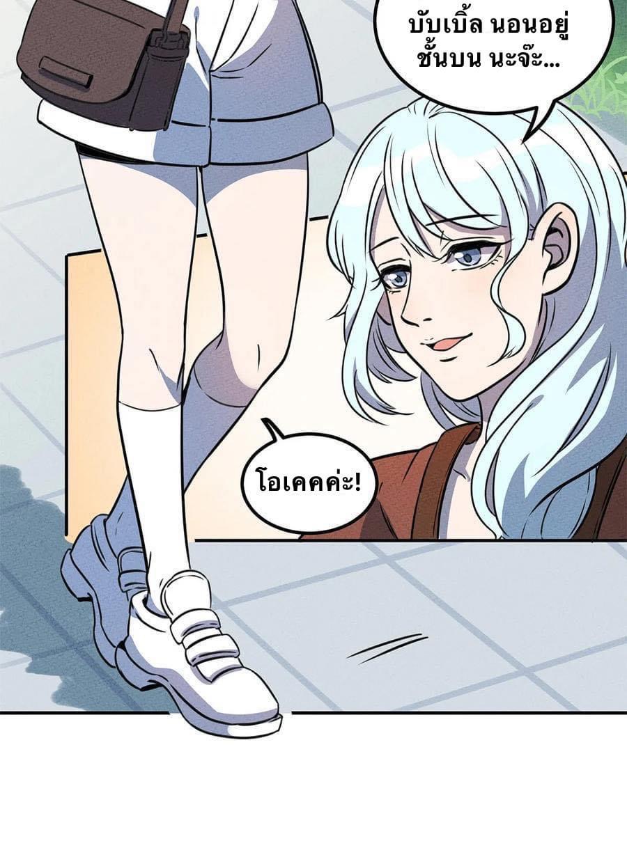 หลุดเข้ามาในเกมกลายเป็นมอนสเตอร์ที่อ่อนแอที่สุดสะงั้น ตอนที่ 12 หน้า 10