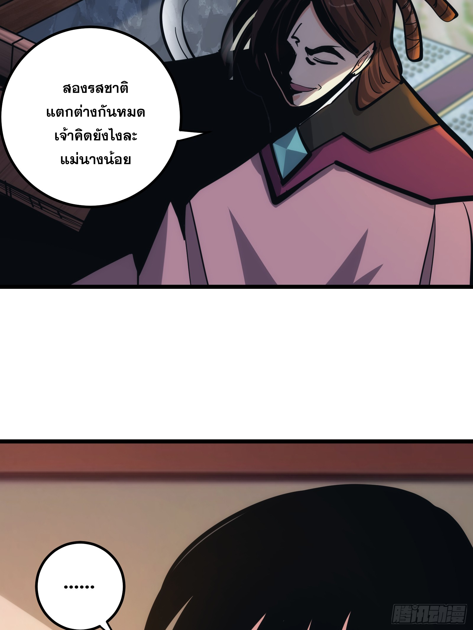 บังคับใจตัวเองก็ไร้เทียมทานได้ ตอนที่ 28 หน้า 13