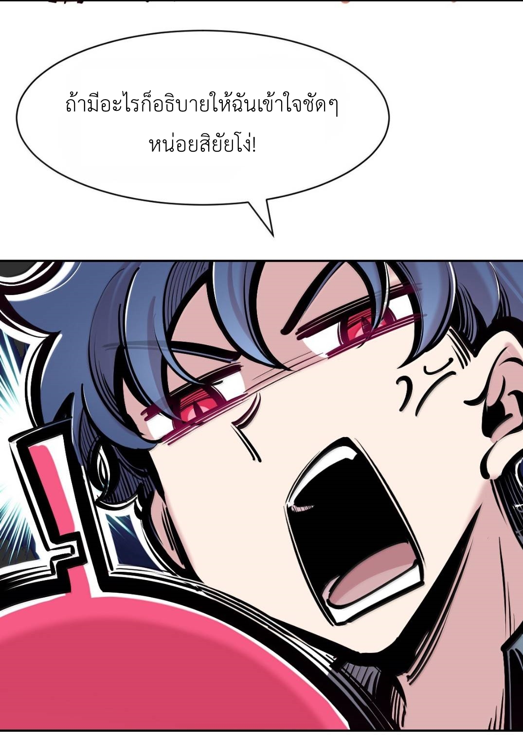 Demon x Angel can't get along! ตอนที่ 163 หน้า 17