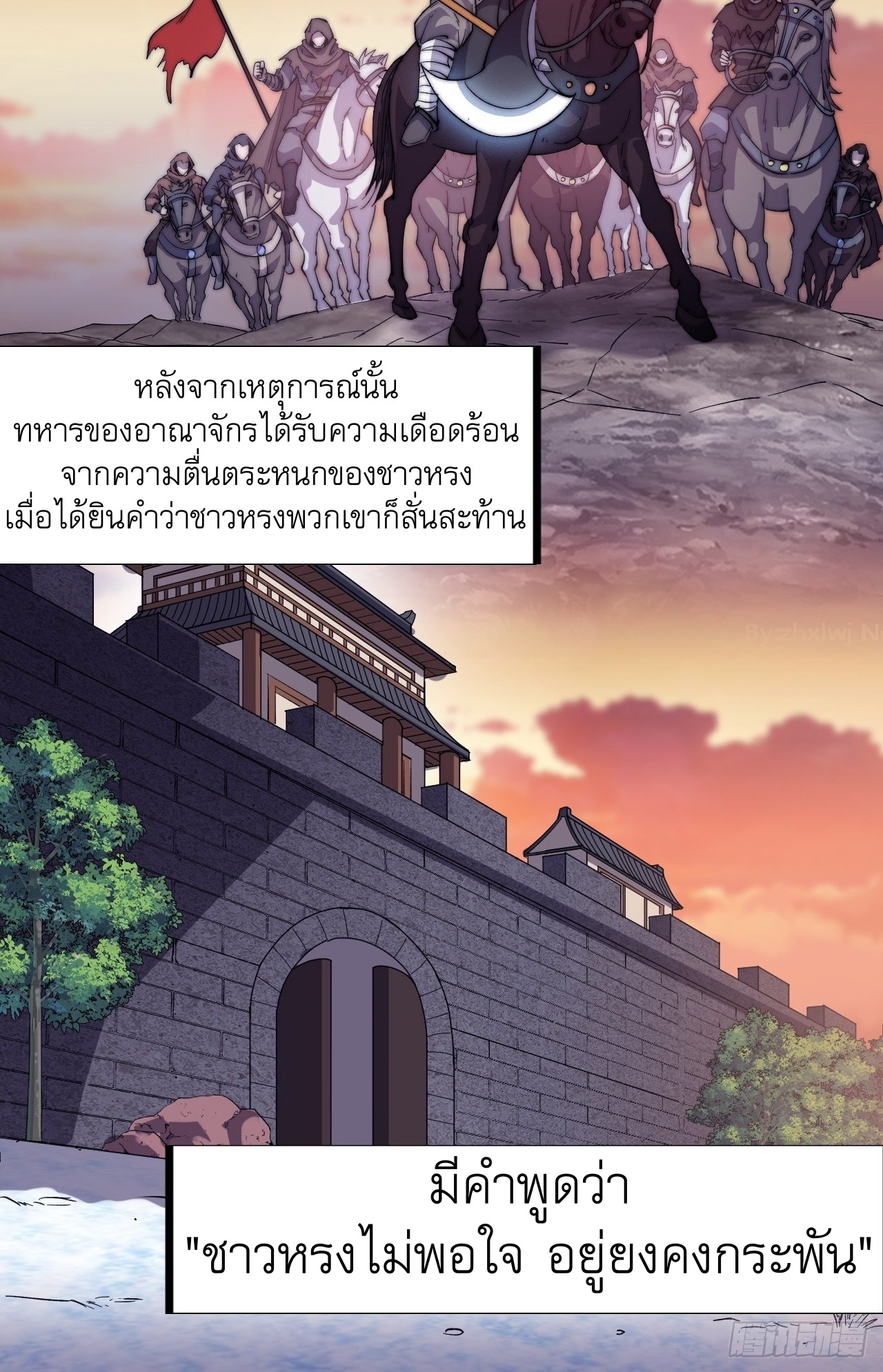 Starting a Mountain ตอนที่ 73 หน้า 7
