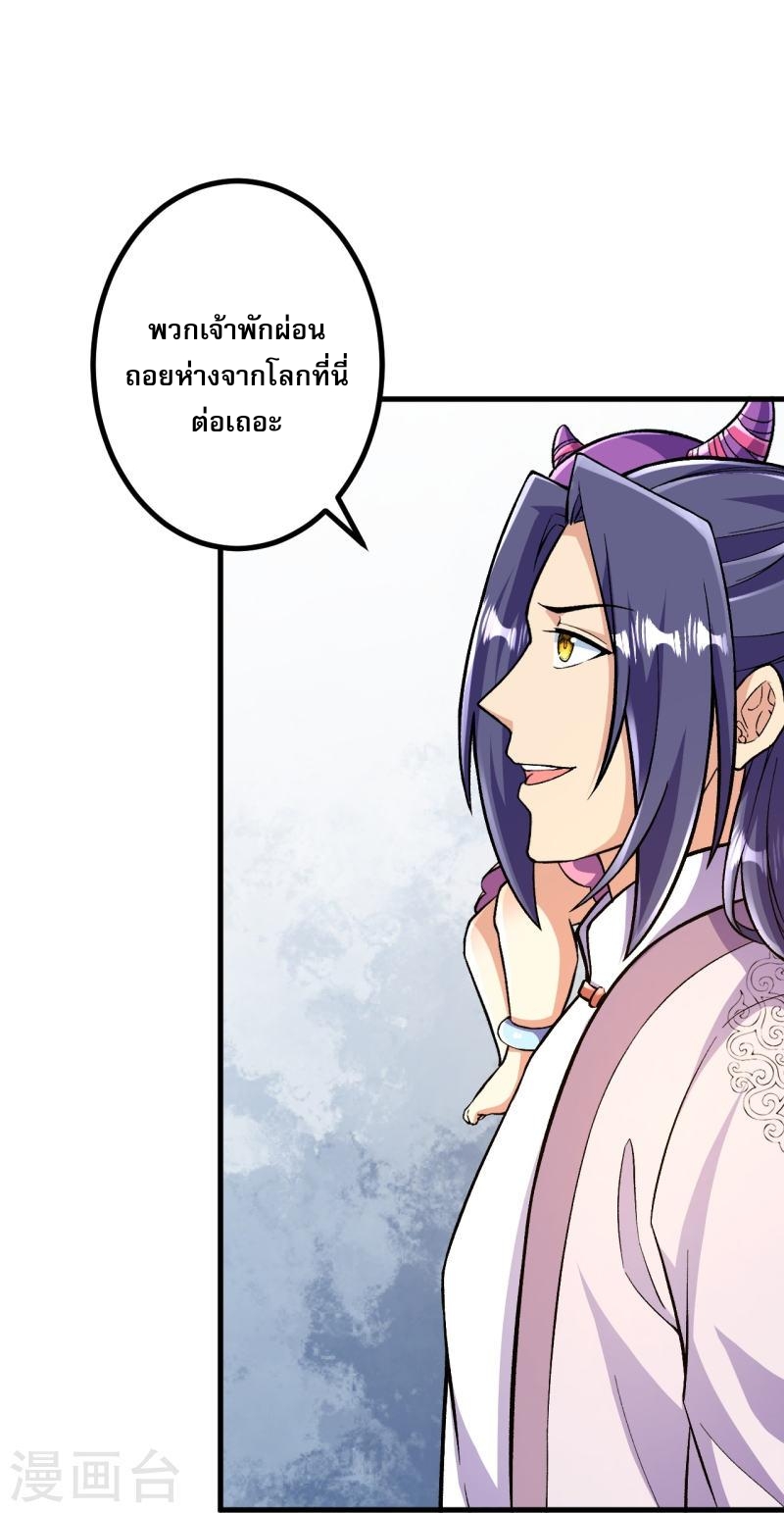 ผู้ขัดเกลาร่างกายที่แข็งแกร่งที่สุดในประวัติศาสตร์ ตอนที่ 89 หน้า 23