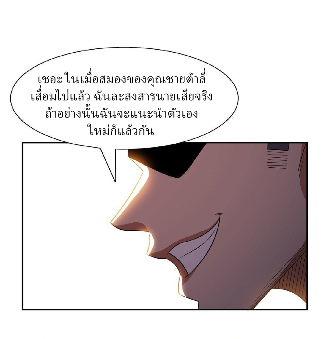 การเกิดใหม่ของพระเจ้ากับระบบผลาญเงินสุดกาว ตอนที่ 12 หน้า 11