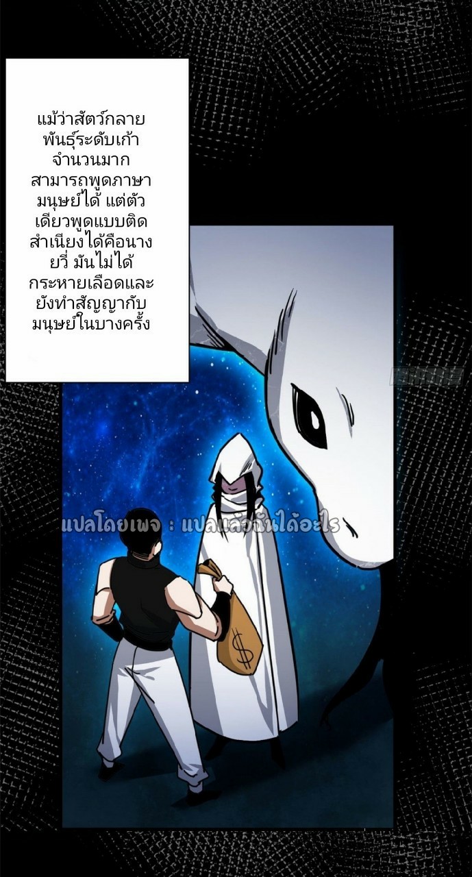 รูเล็ตเวิลด์ สุ่มไอเทมเอาชีวิตรอด ตอนที่ 71 หน้า 3