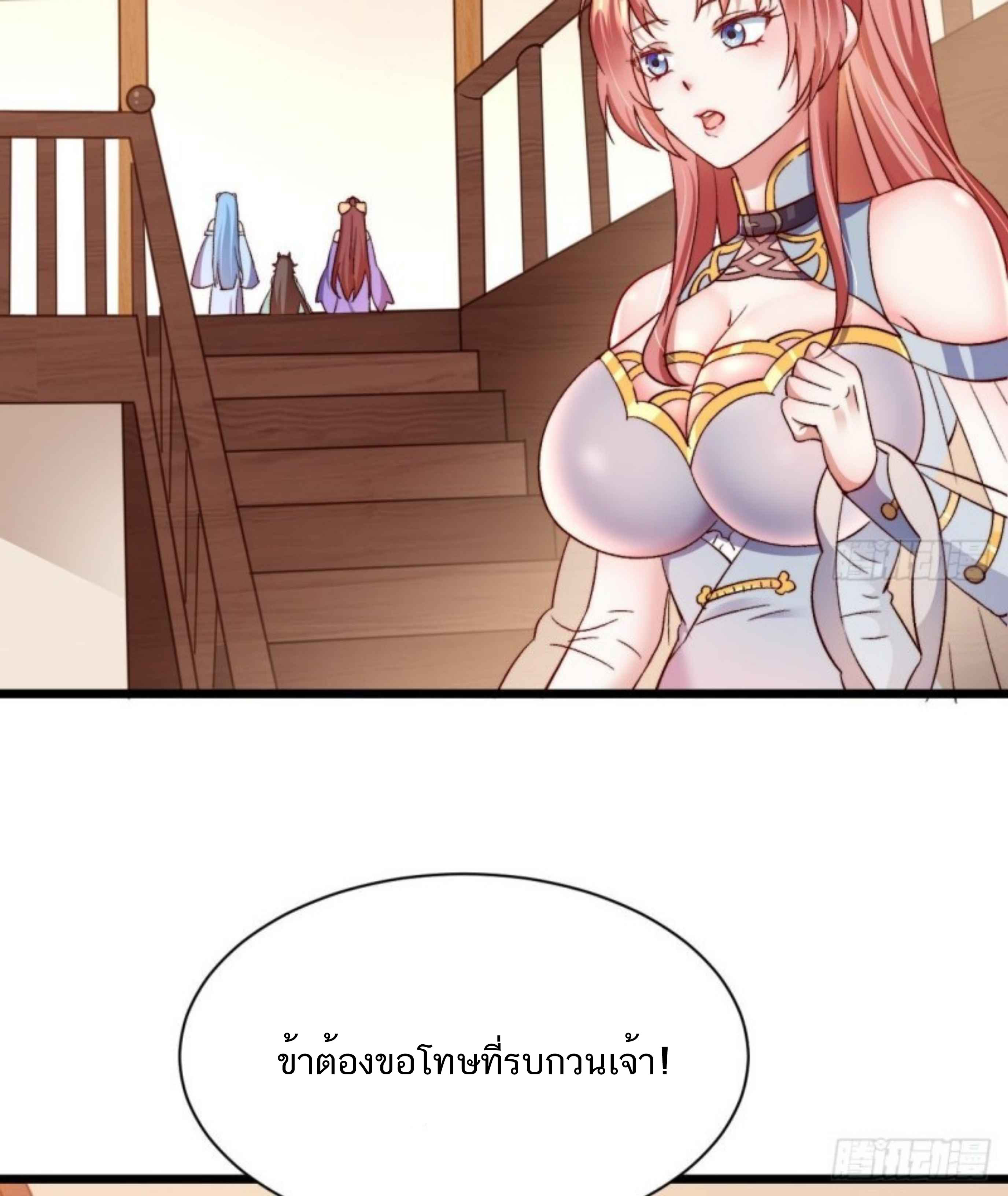 Exclusive Furnace of Future Empresses ตอนที่ 1 หน้า 51