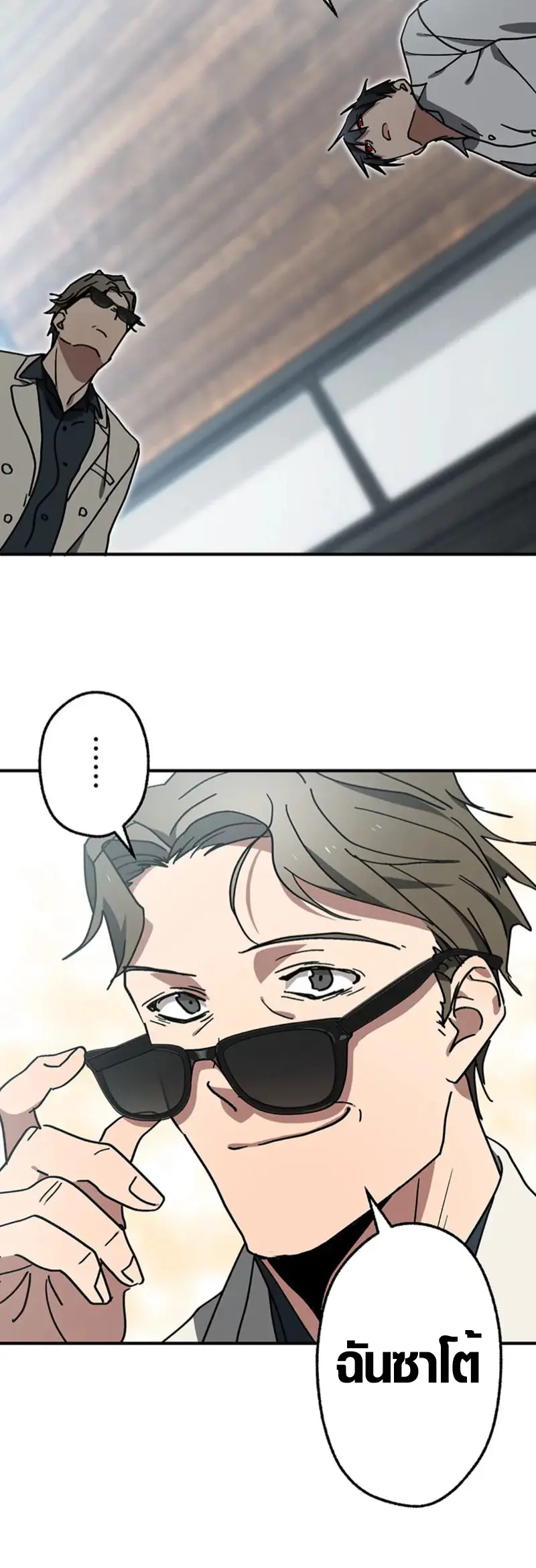 การแก้แค้นของขุนนาง , Aristocrat’s Revenge ตอนที่ 15 หน้า 42