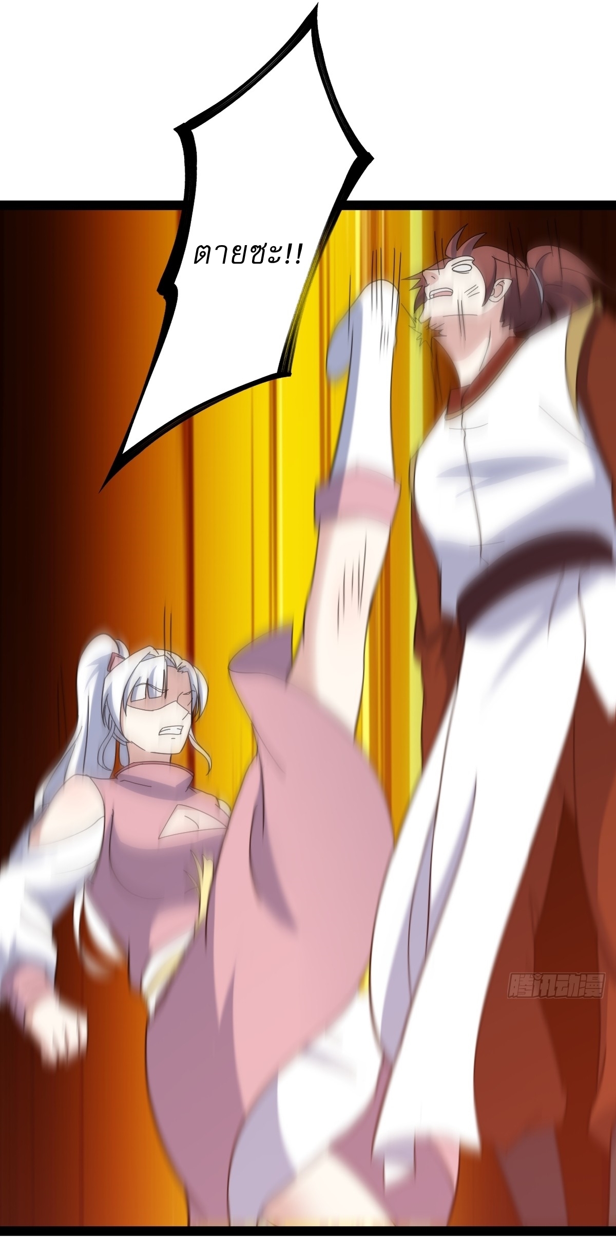 เก็บตัวร้อยปี จากนี้พี่ขอเทพ! INVINCIBLE AFTER A HUNDRED YEARS OF SECLUSION ตอนที่ 109 หน้า 32