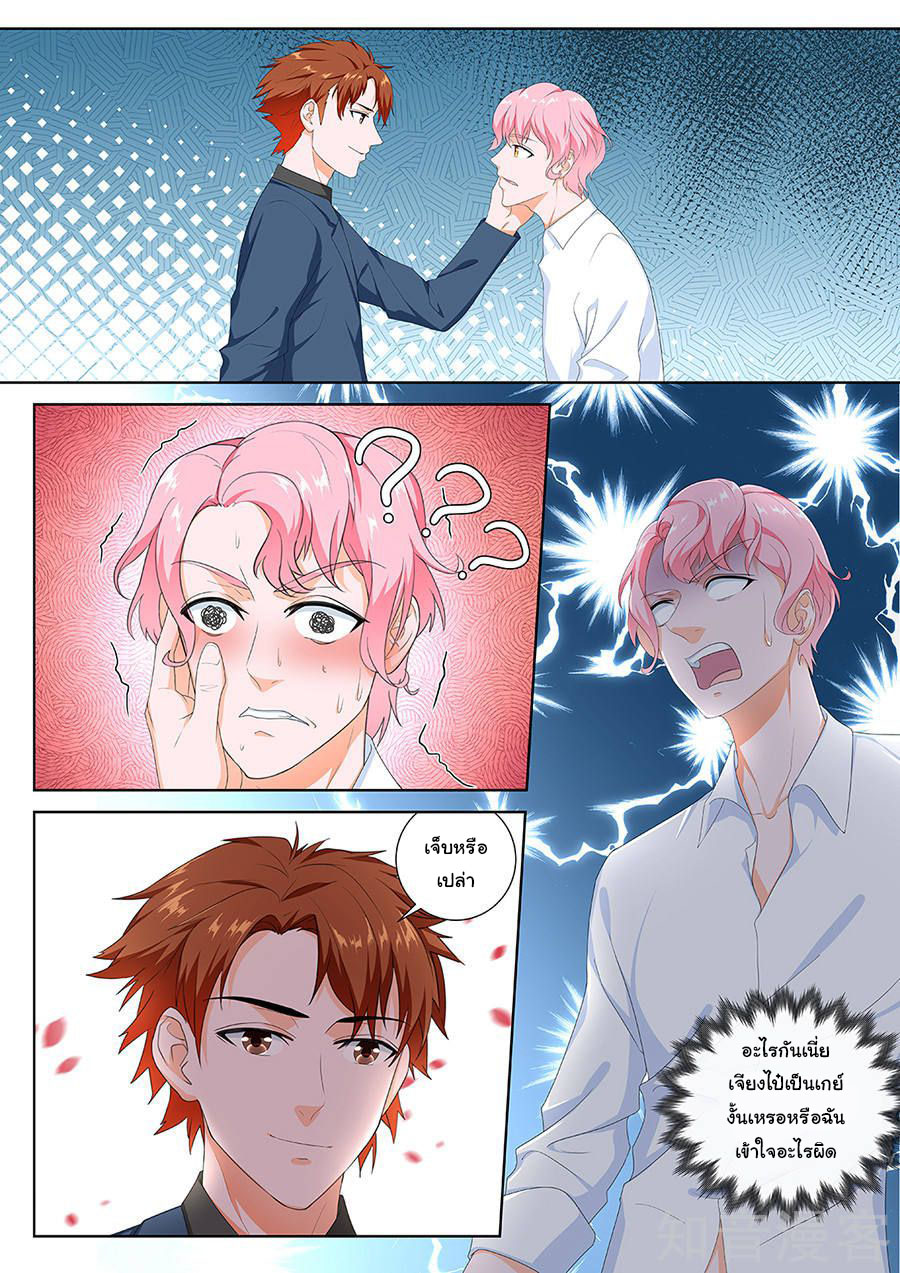 เจียงไป๋กับระบบนครหลวง ตอนที่ 94 หน้า 4