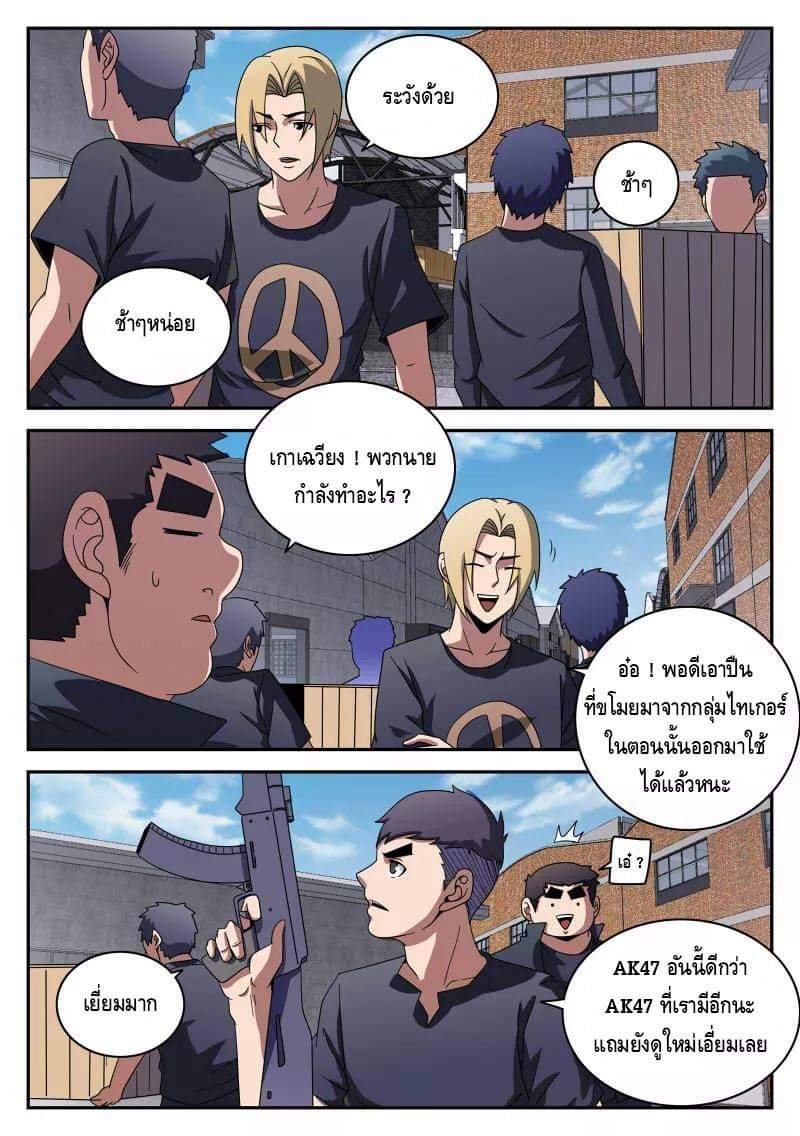 Xie wen dong ตอนที่ 37 หน้า 26