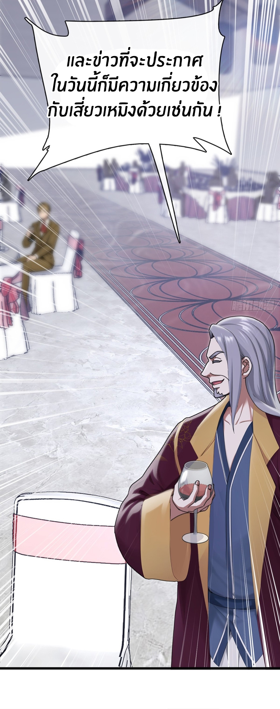 ลงจากภูเขาเพื่อมาเป็นเบ๊ภรรยา ตอนที่ 10 หน้า 20