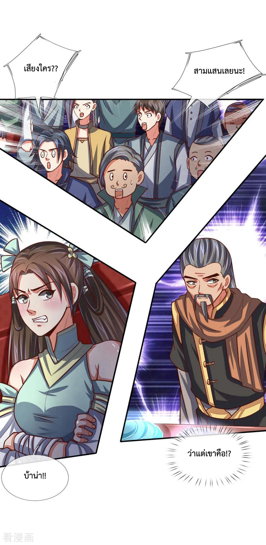 การกลับมาของเทพทำลายล้าง ตอนที่ 81 หน้า 17