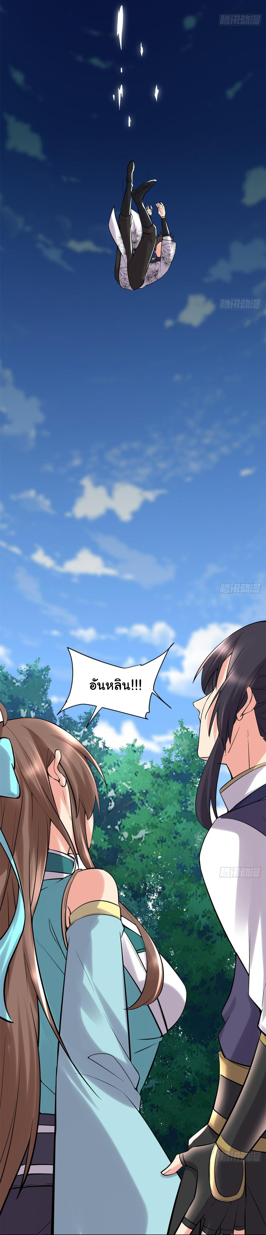 I might be a fake fairy ตอนที่ 61 หน้า 28