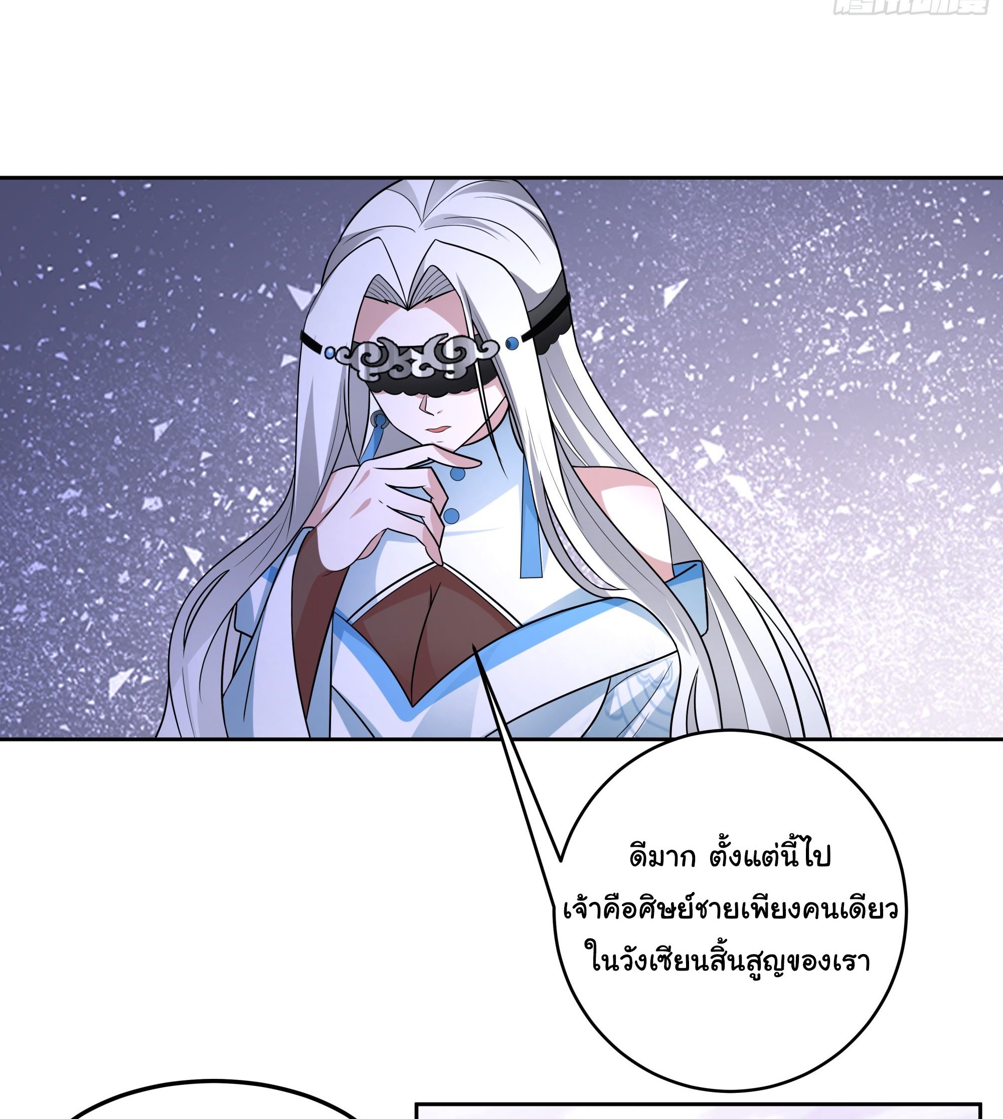 ศิษย์พี่ ข้าไม่อยากฝึกแล้ว ตอนที่ 2 หน้า 40
