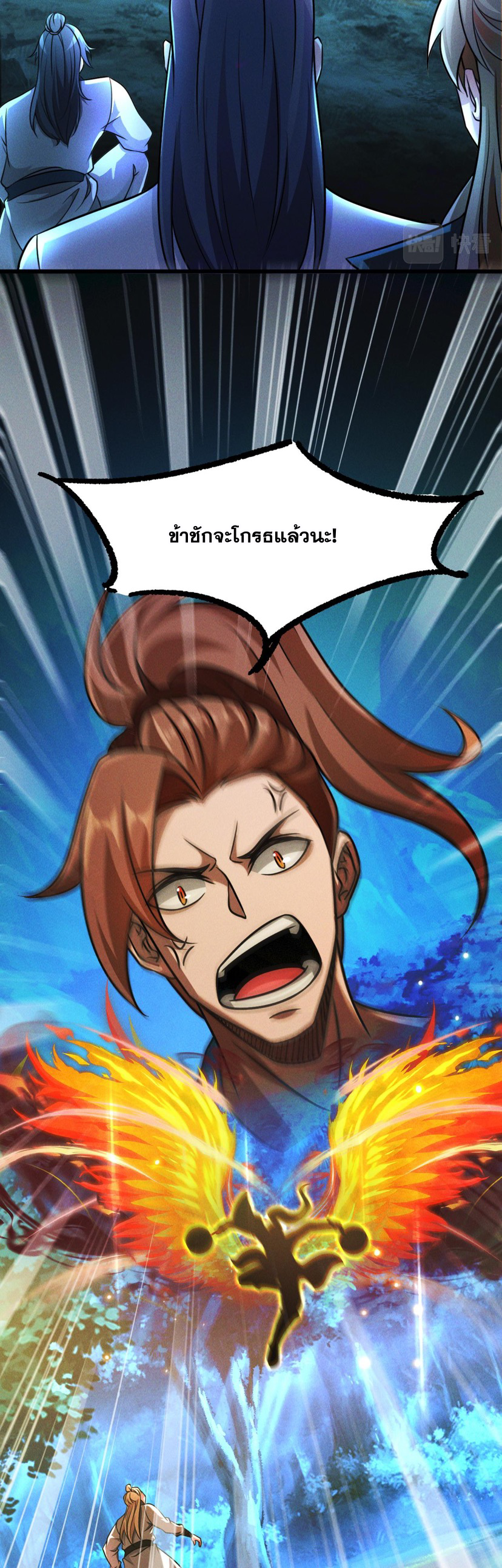 ข้ามีระบบที่สามารถอัญเชิญเทพและปีศาจได้ ตอนที่ 47 หน้า 18