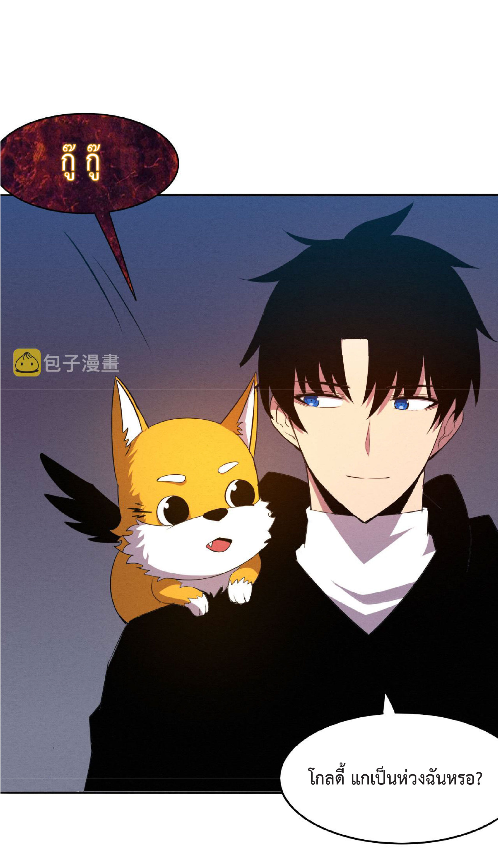 the frenzy of evolution การวิวัฒนาการที่บ้าคลั่ง ตอนที่ 75 หน้า 51