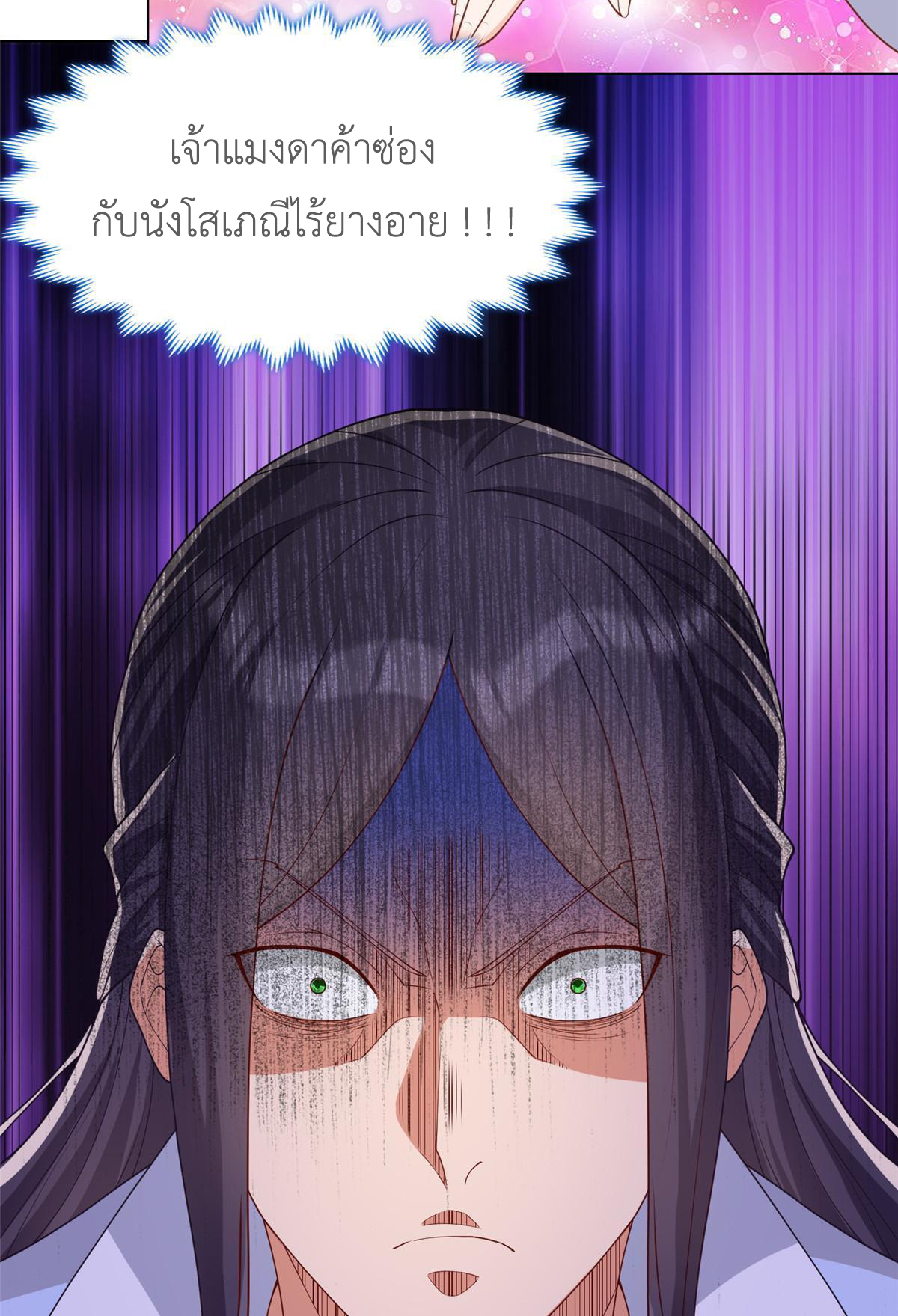 (ชนจีน) Dragon Master (จูหมิง นักรบเซียนมังกร) ตอนที่ 187 หน้า 29