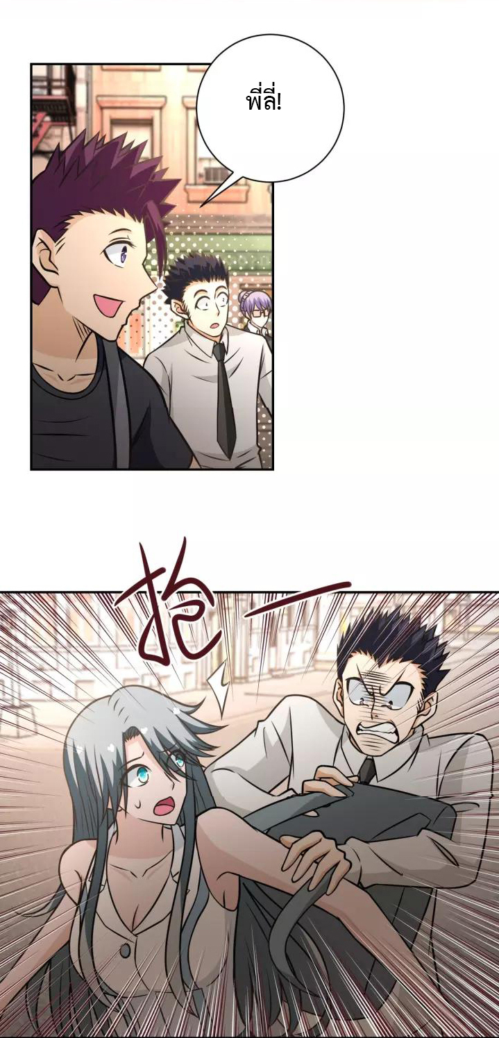 Apocalyptic Super System ตอนที่ 38 หน้า 19