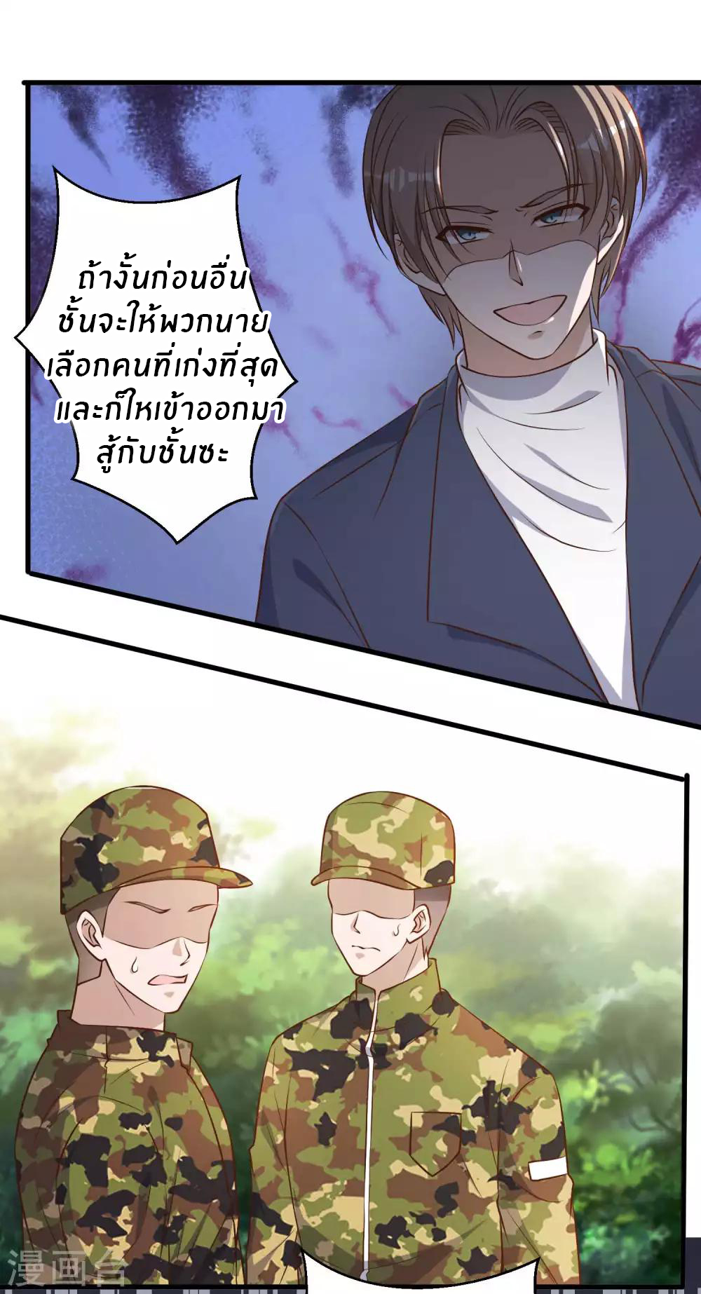 God Fisherman ตอนที่ 25 หน้า 28