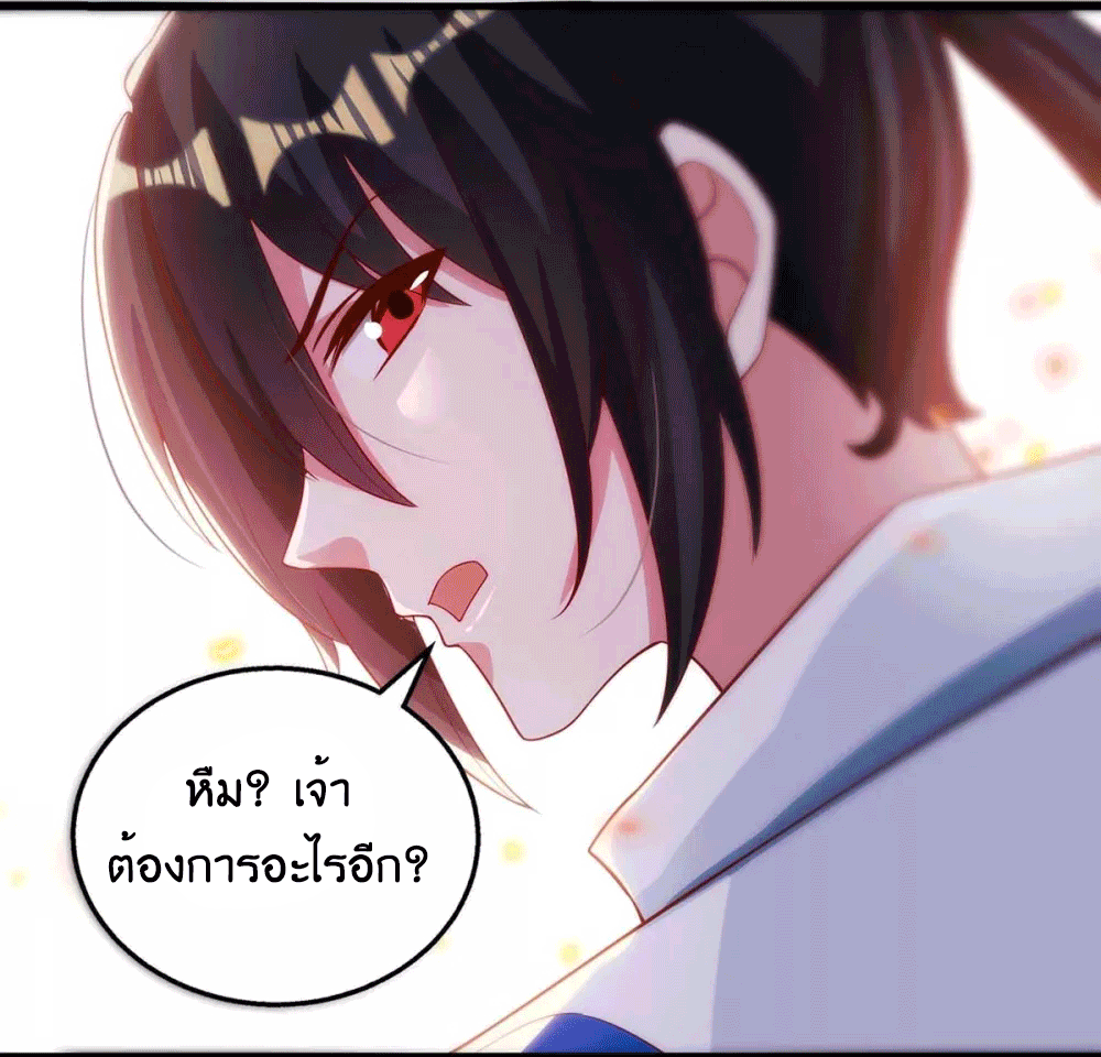 One Step Toward Freedom ตอนที่ 279 หน้า 44