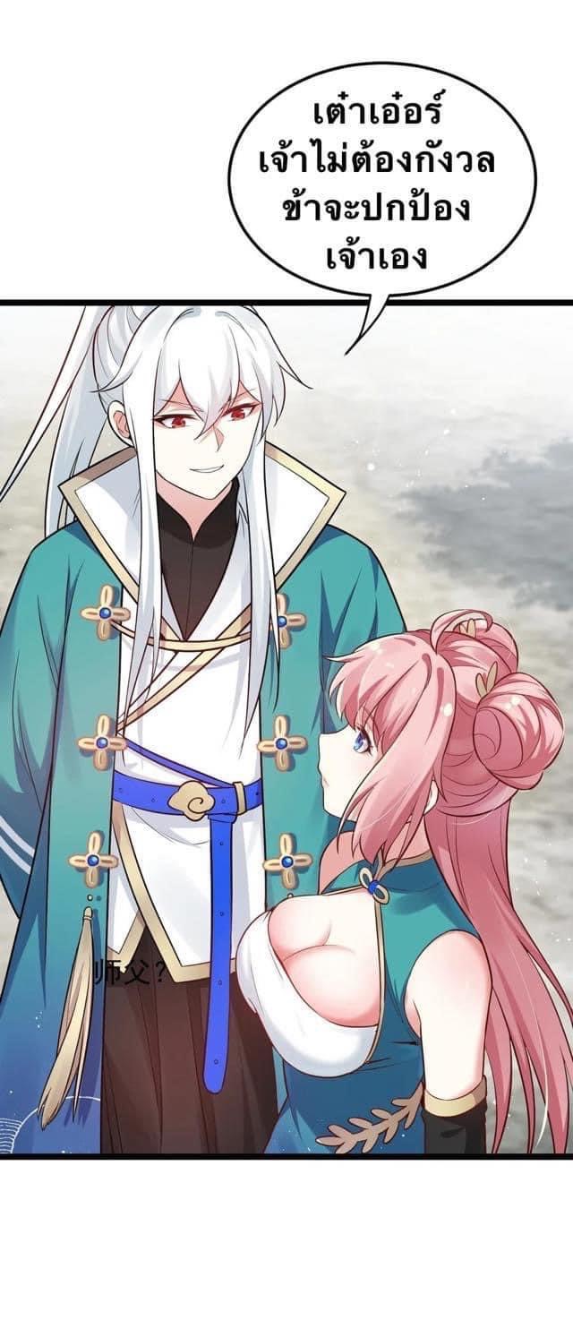 มหาบุรุษ ในตำนาน ตำนานที่หลับใหล (ศิษย์เบิ้มๆ) ตอนที่ 12 หน้า 25