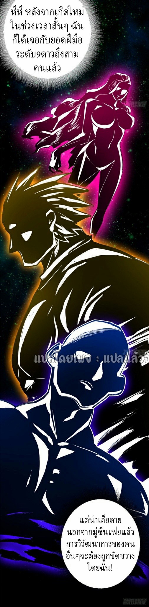 รูเล็ตเวิลด์ สุ่มไอเทมเอาชีวิตรอด ตอนที่ 142 หน้า 18