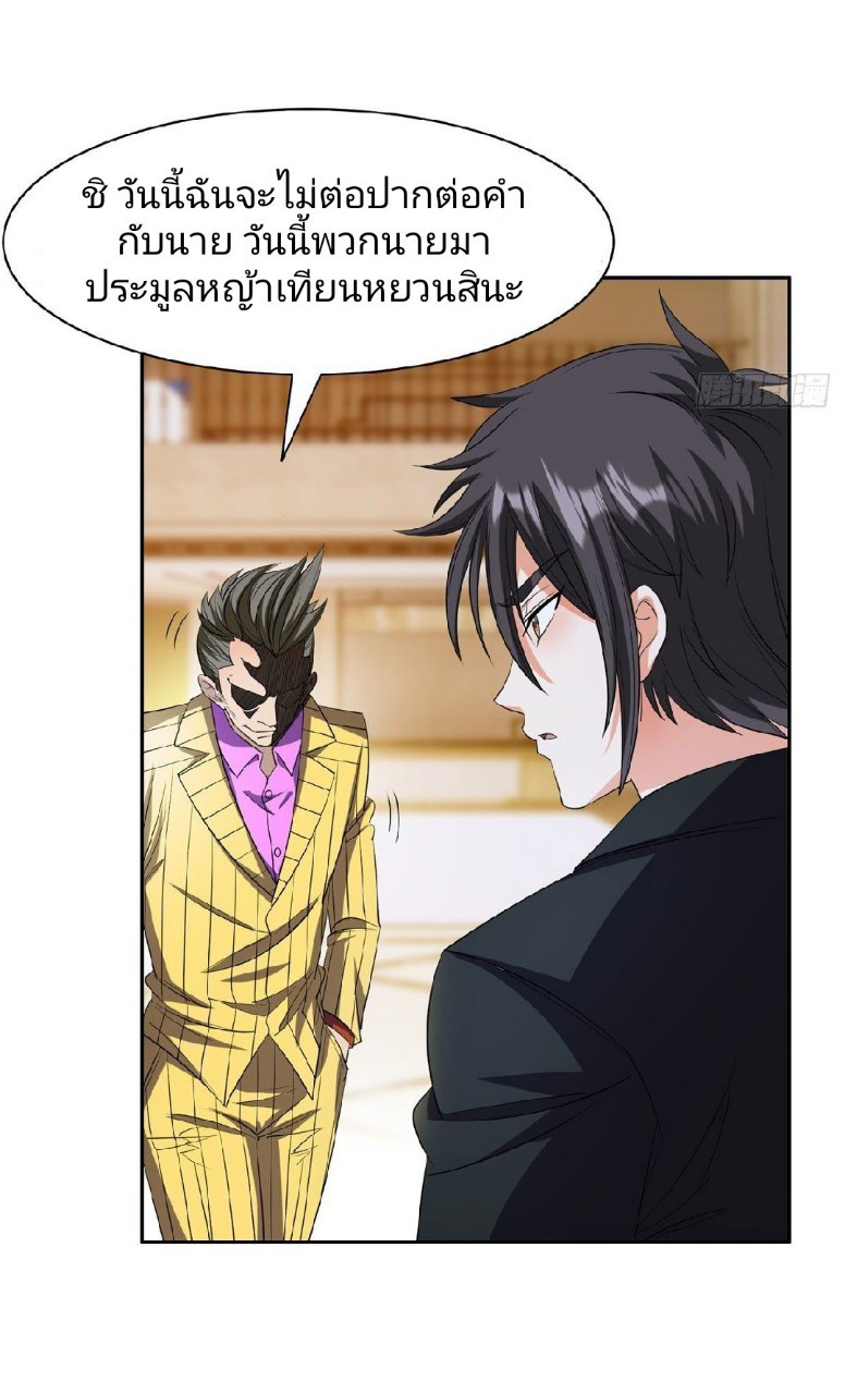 การเกิดใหม่ของพระเจ้ากับระบบผลาญเงินสุดกาว ตอนที่ 28 หน้า 15