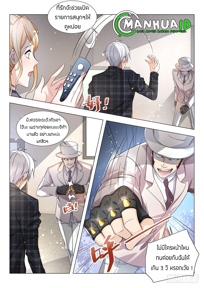 Divine Hero’s Skyfall System ตอนที่ 26 หน้า 12