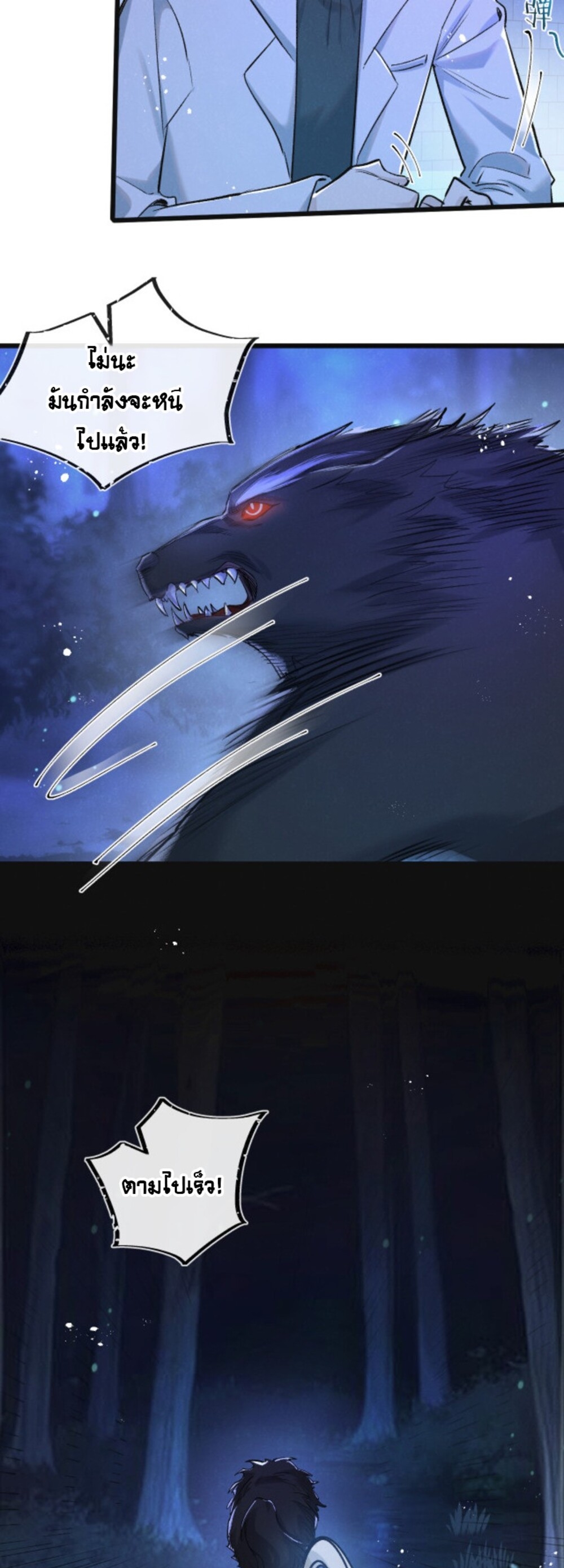 สุดยอดฟาร์มวันสิ้นโลก ตอนที่ 25 หน้า 17