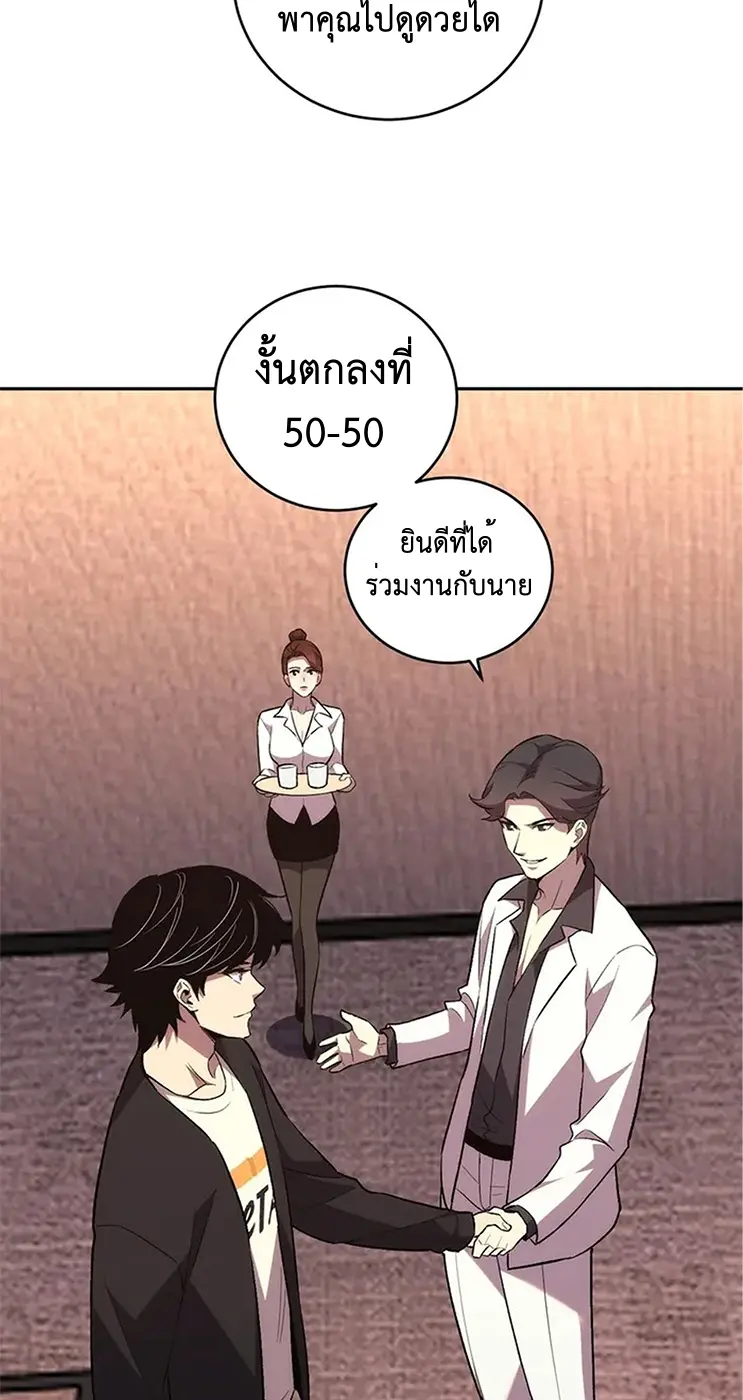 [ชนจีน] เทพอสูรเบฮีมอธ - Demon God of Apocalyptic Behemoth ตอนที่ 21 หน้า 12