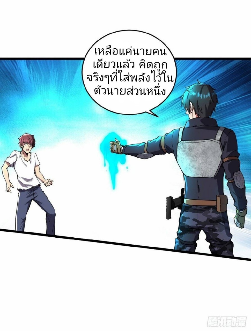 ฮาเร็มกองทัพสาวนี้ของผม ตอนที่ 13 หน้า 20