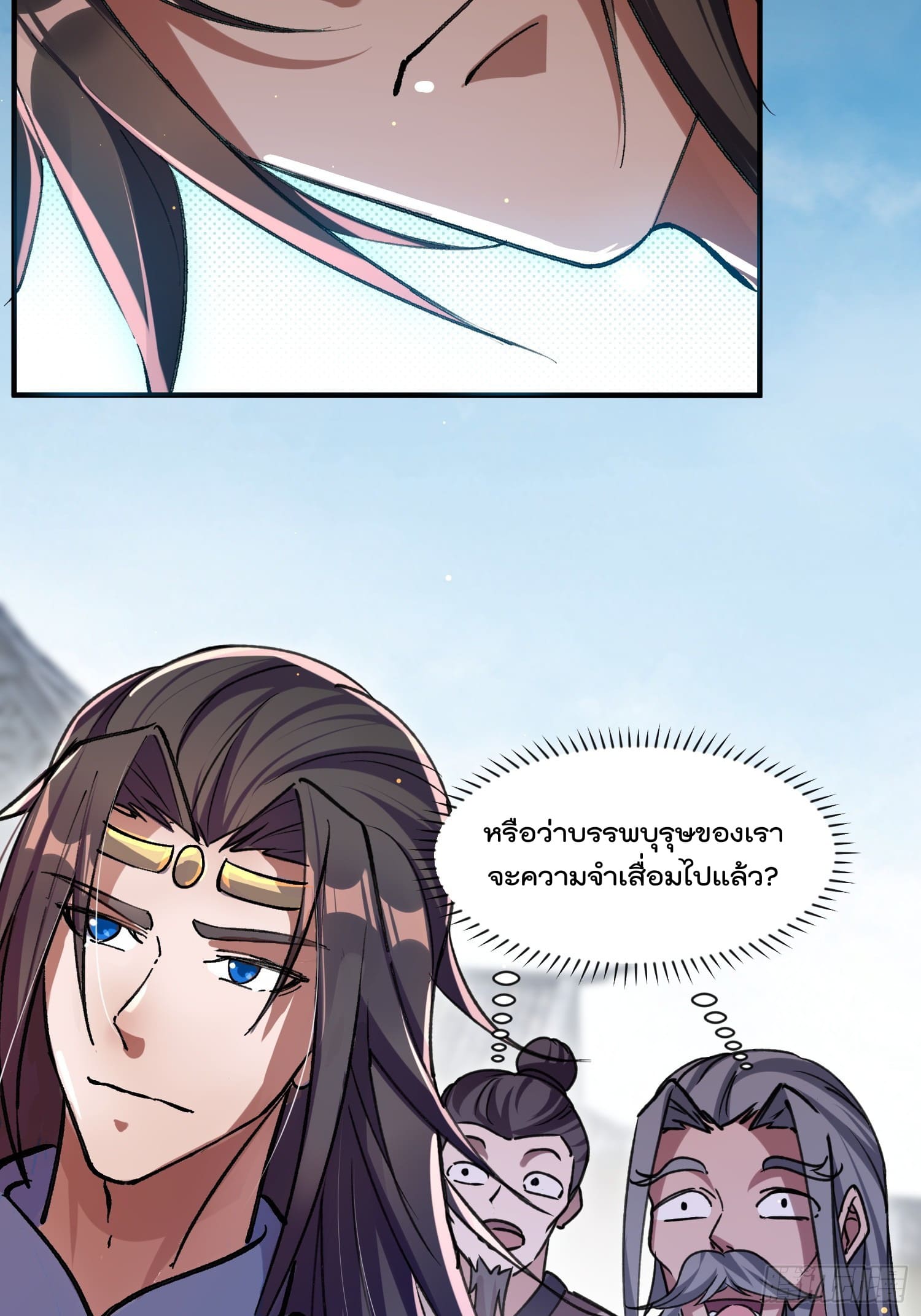 มาต่างโลกร้อยปีพึ่งมีระบบซะงั้น ตอนที่ 7 หน้า 23