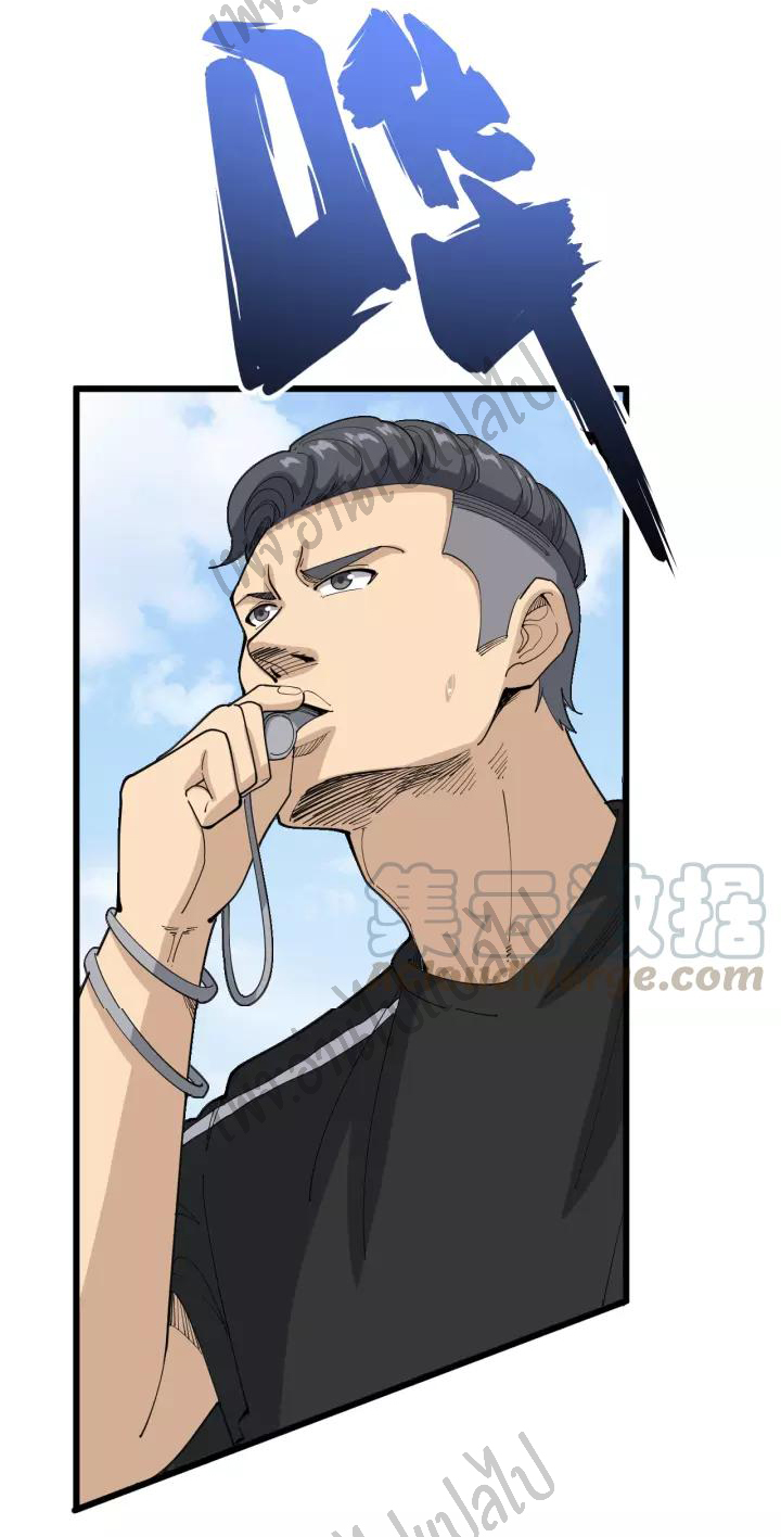 Bad Hand Witch Doctor สุดยอดพ่อมดหมอผี ตอนที่ 108 หน้า 17