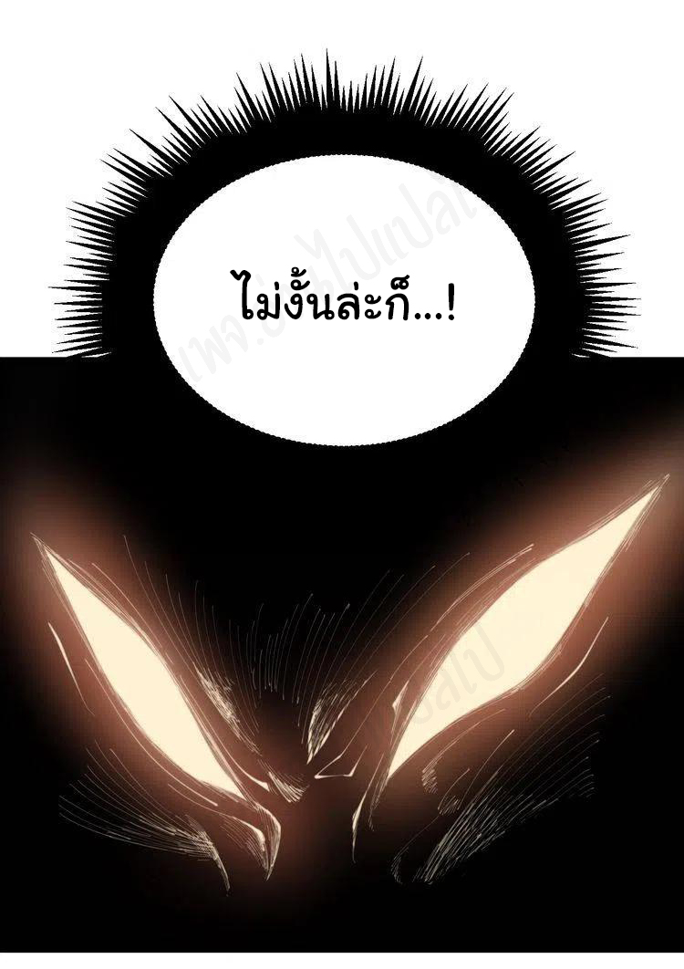 Bad Hand Witch Doctor สุดยอดพ่อมดหมอผี ตอนที่ 196 หน้า 37