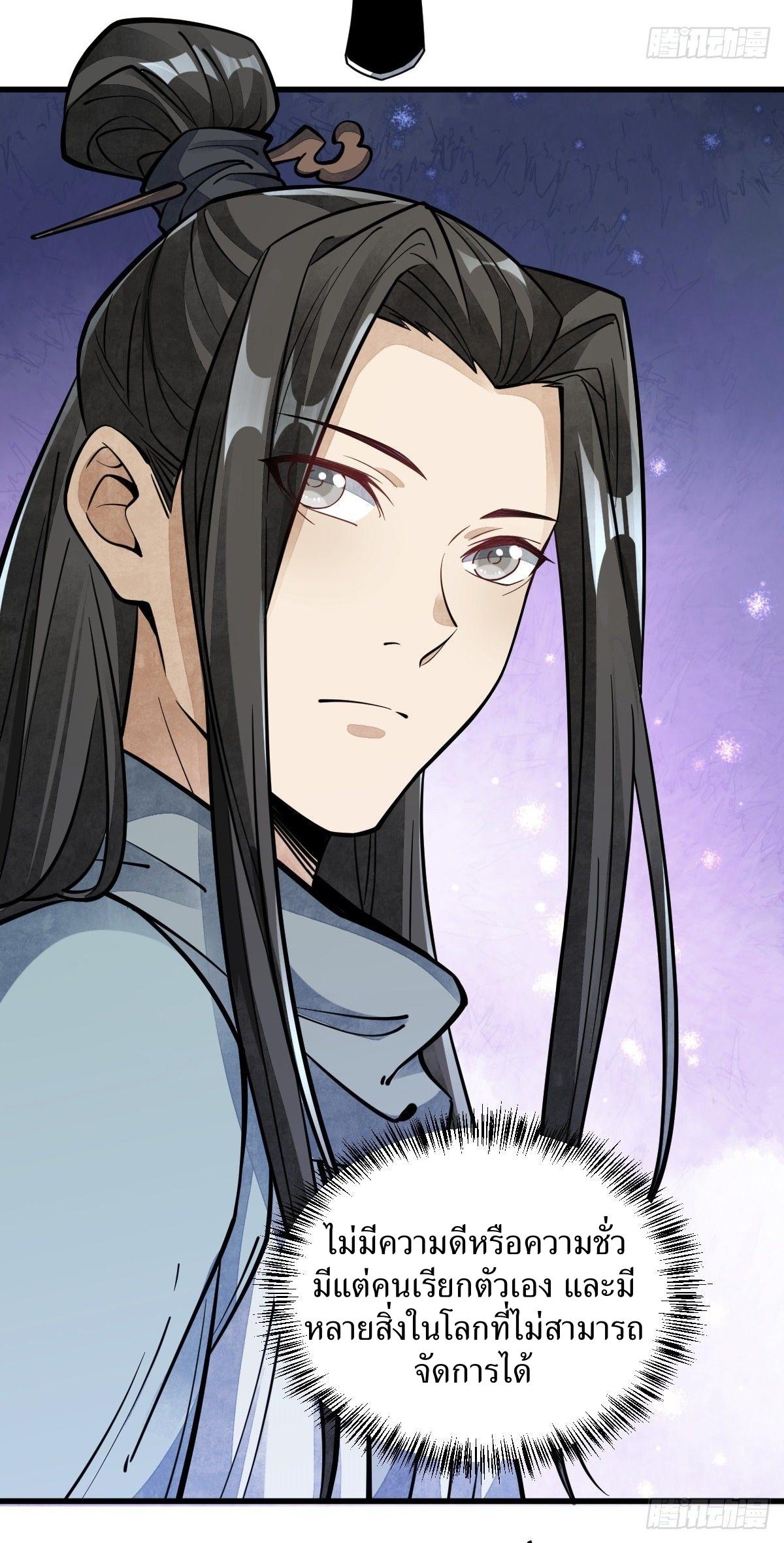 Lan Ke Qi Yuan ตอนที่ 55 หน้า 26