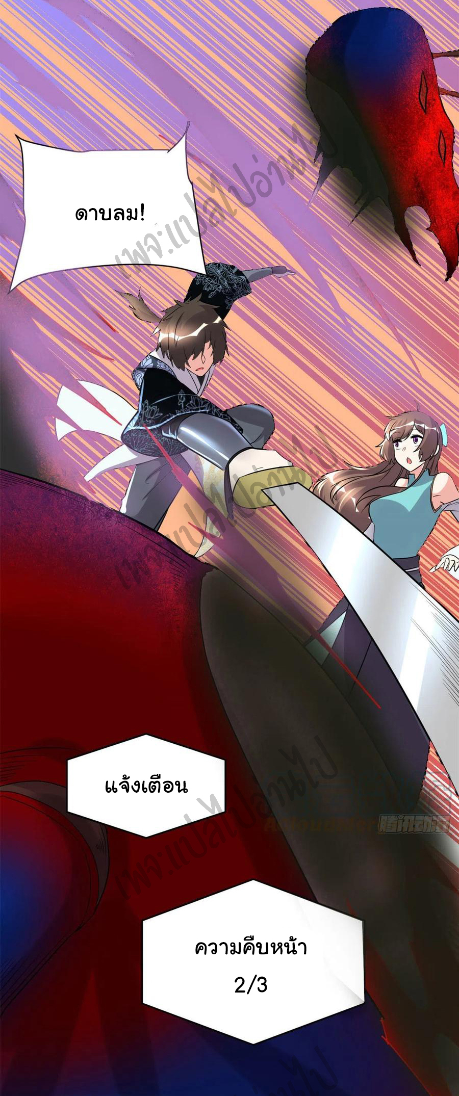 I might be a fake fairy ตอนที่ 149 หน้า 15