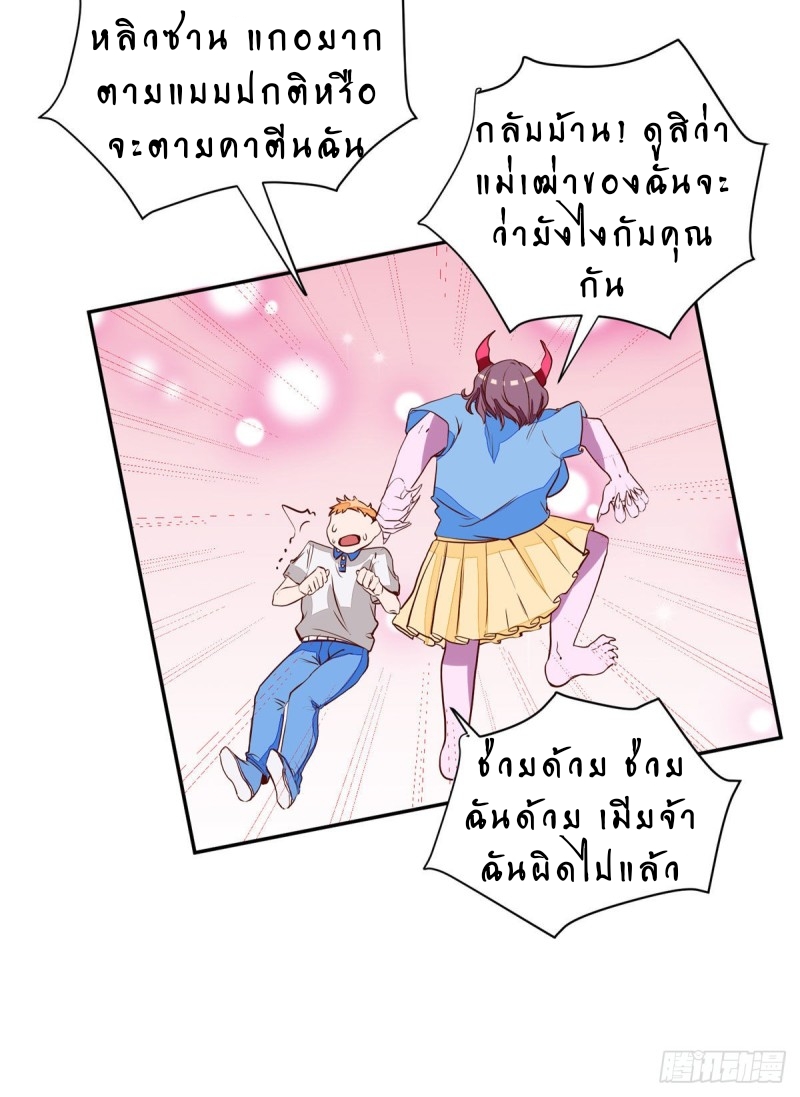 สุดยอดหมออัจฉริยะ ตอนที่ 4 หน้า 4