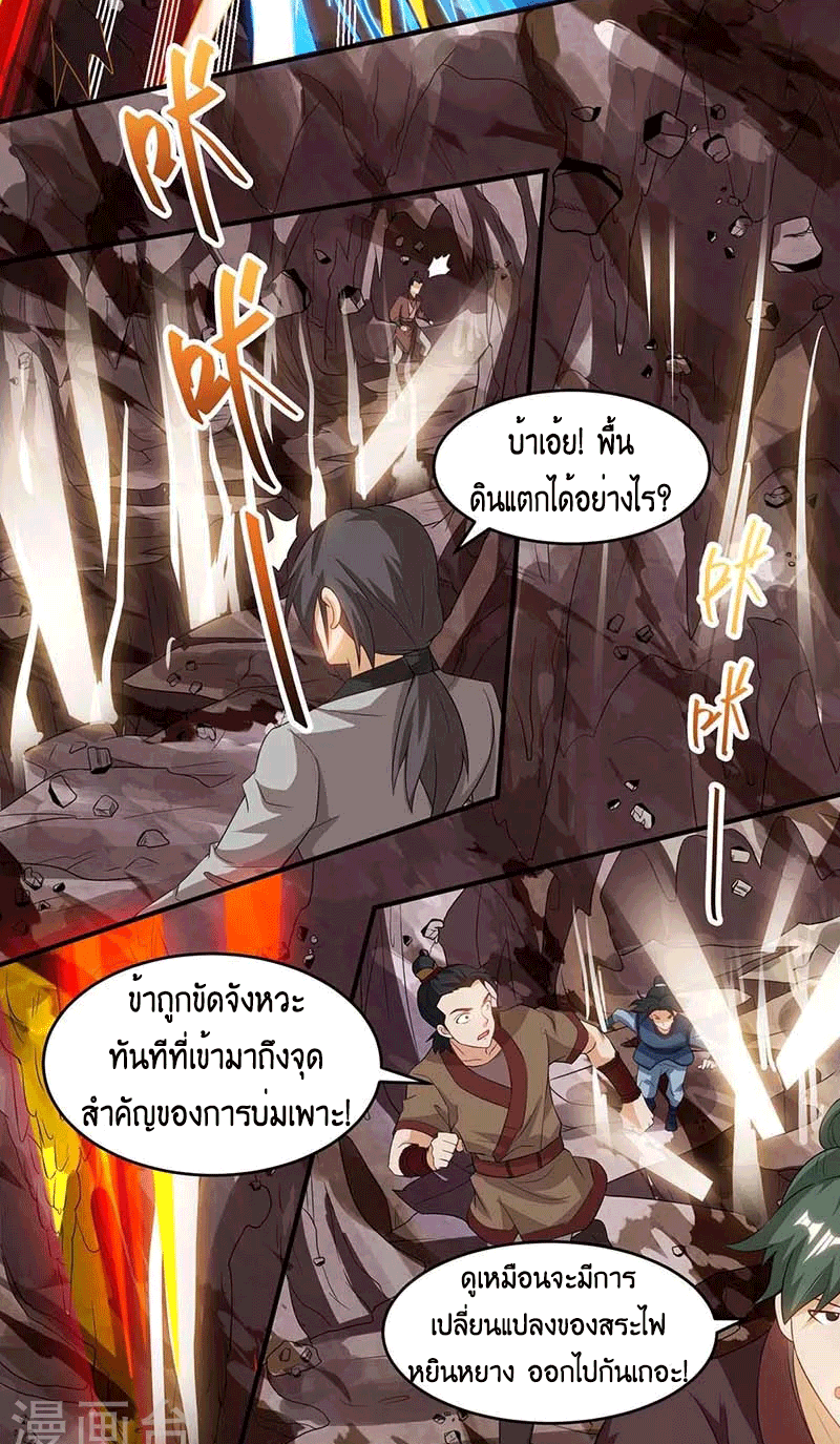 One Step Toward Freedom ตอนที่ 161 หน้า 26
