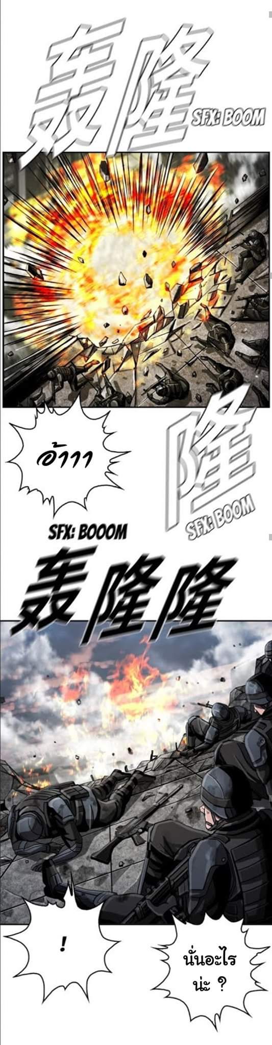 ข้าคือนักล่า ตอนที่ 18 หน้า 26