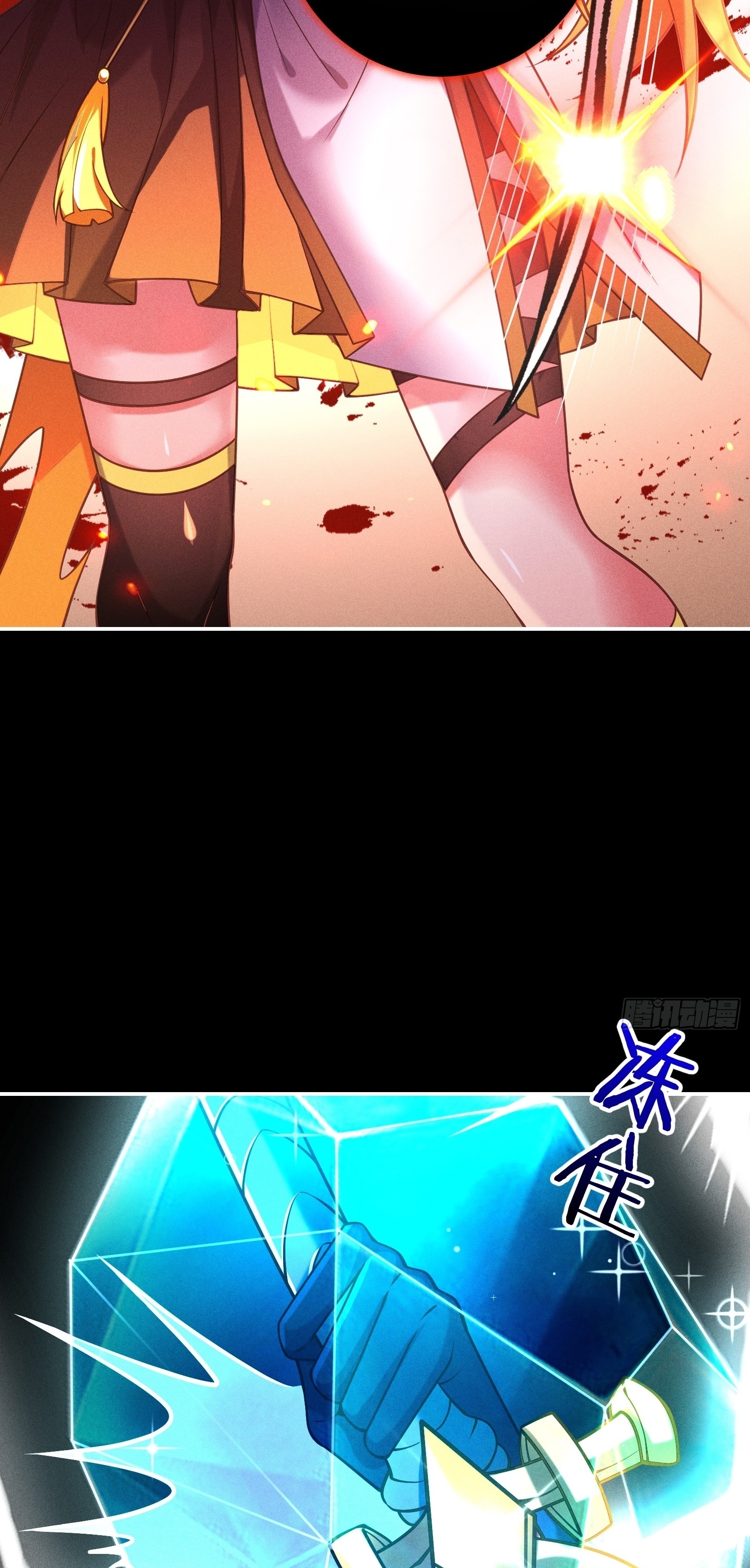 Infinity party - งานเลี้ยงไร้ที่สิ้นสุด (ชนจีน) ตอนที่ 12 หน้า 36