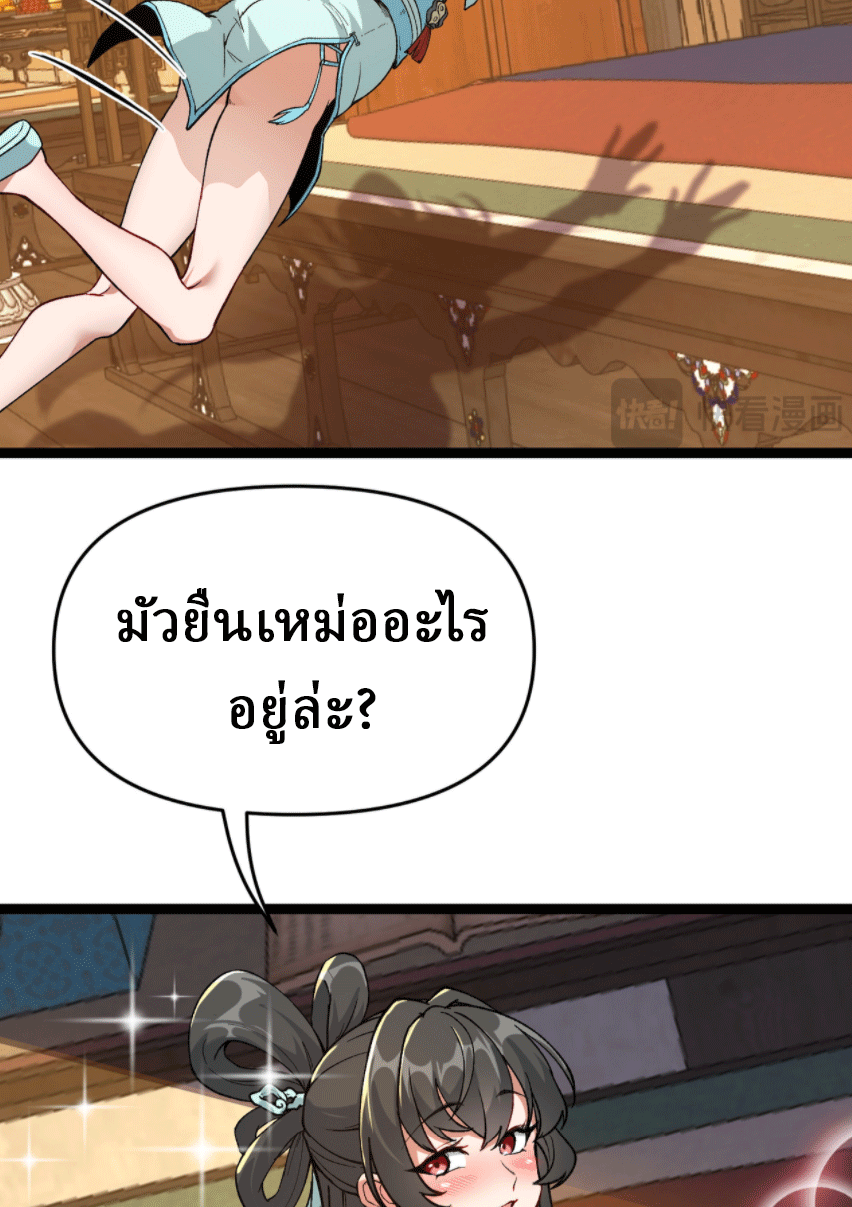 ผลตอบแทนหมื่นเท่า ศิษย์พี่หญิง โปรดมีศักดิ์ศรีในตัวเองบ้าง Ten-Thousandfold Return, Senior Sister, Please Behave ตอนที่ 4 หน้า 39
