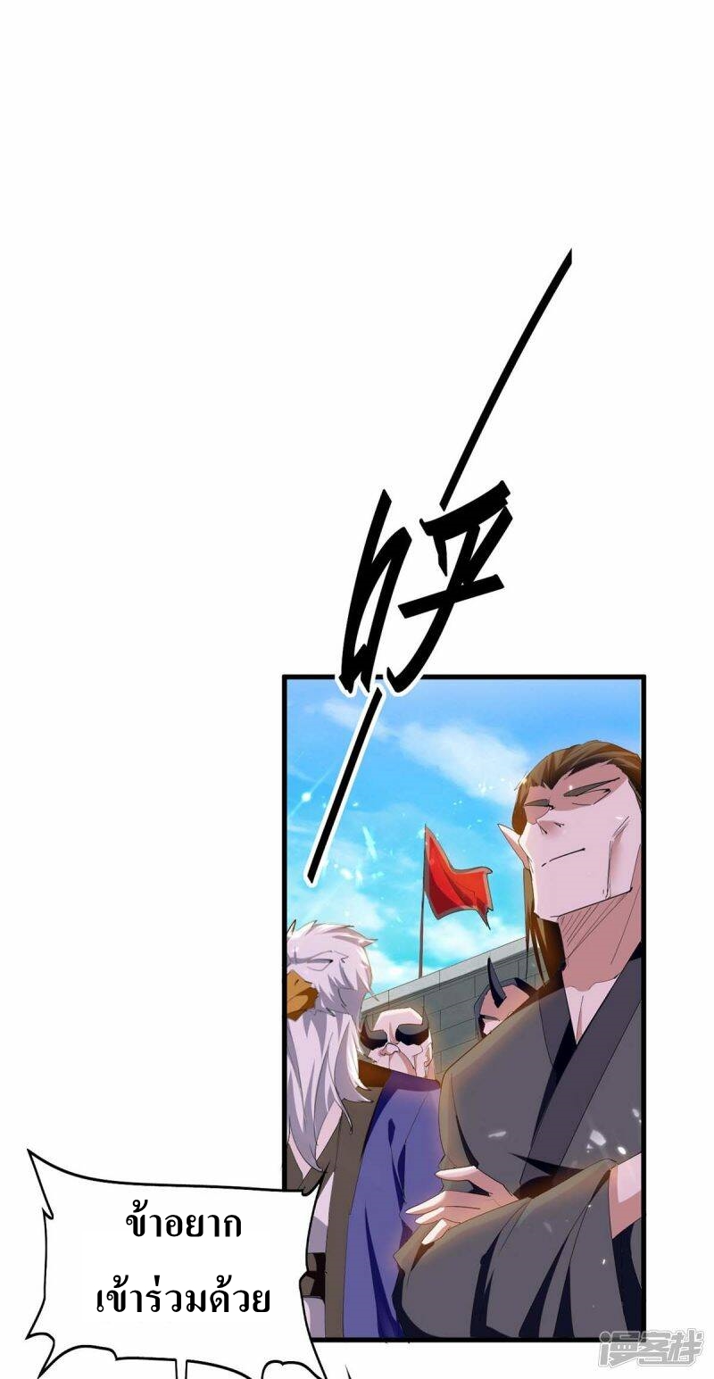 การกลับมาของจักพรรดิ์ ตอนที่ 256 หน้า 5