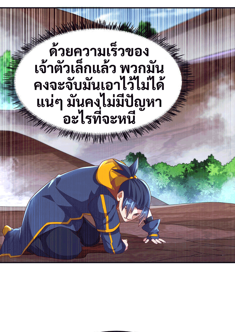 Wu ni ตอนที่ 224 หน้า 29