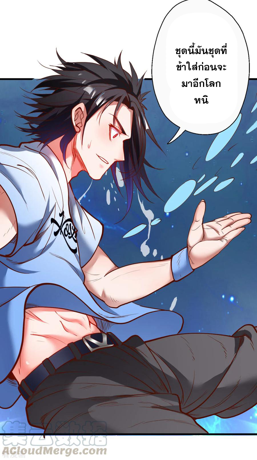 The Strongest Golden Kidney System ตอนที่ 71 หน้า 10