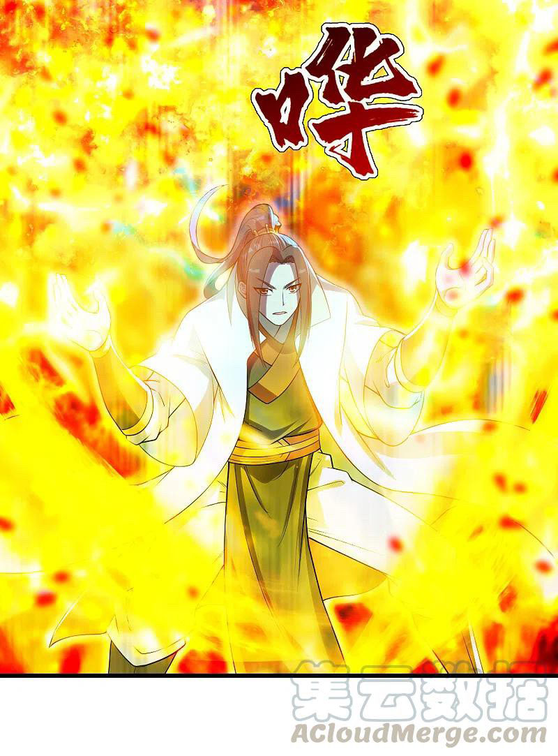 เทพอสูรสยบฟ้า ตอนที่ 201 หน้า 18