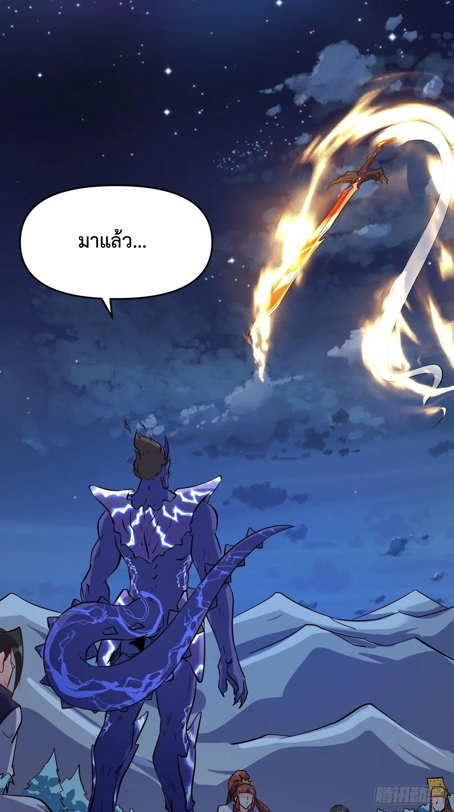 กลายเป็นว่าข้าคือจอมยุทธ์ผู้ยิ่งใหญ่ ตอนที่ 66 หน้า 11