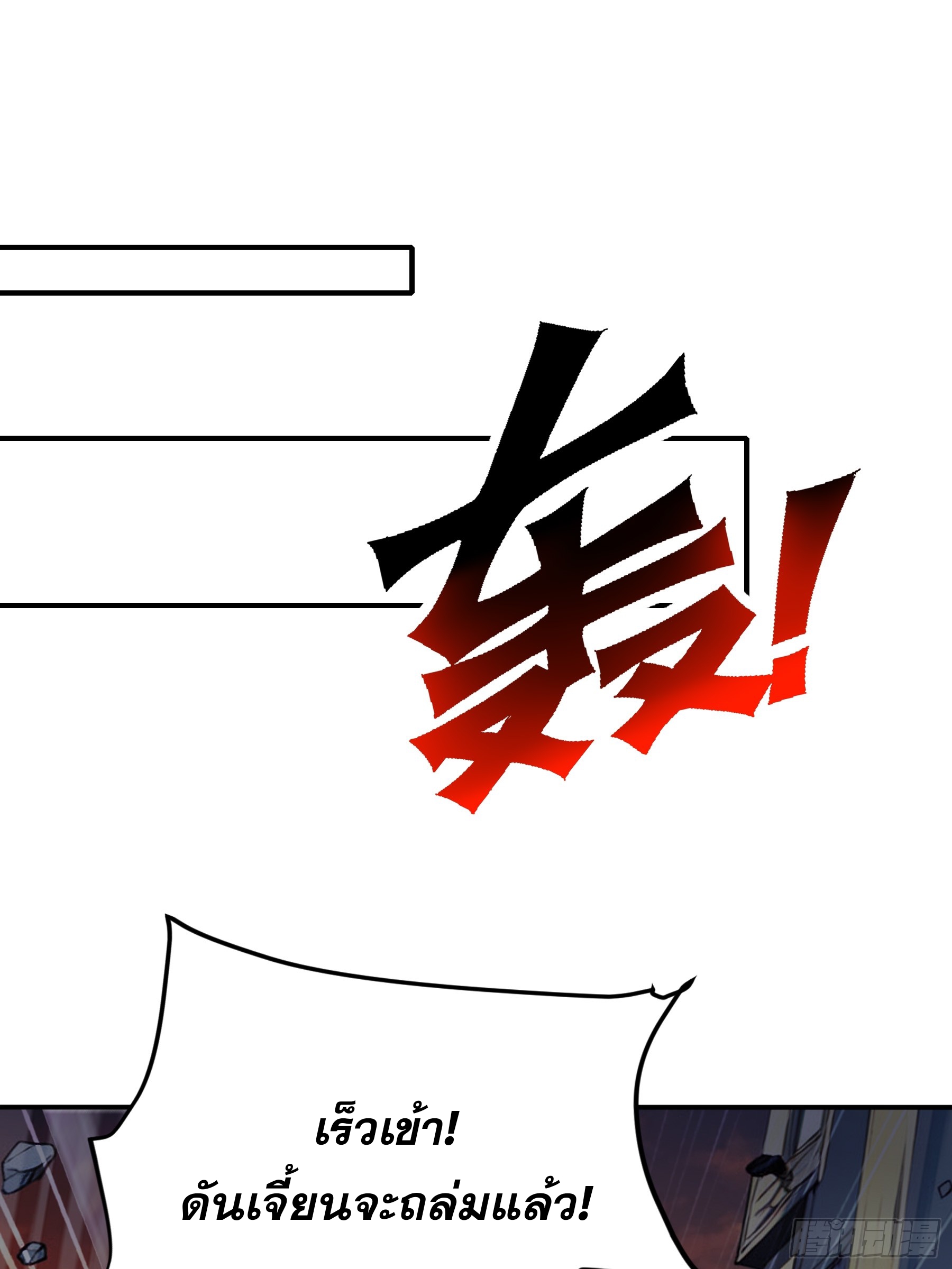 เปลี่ยนอาชีพเหมือนกันแต่สกิลของผมดันเป็นเวทย์ต้องห้ามทั้งหมด ตอนที่ 6 หน้า 35